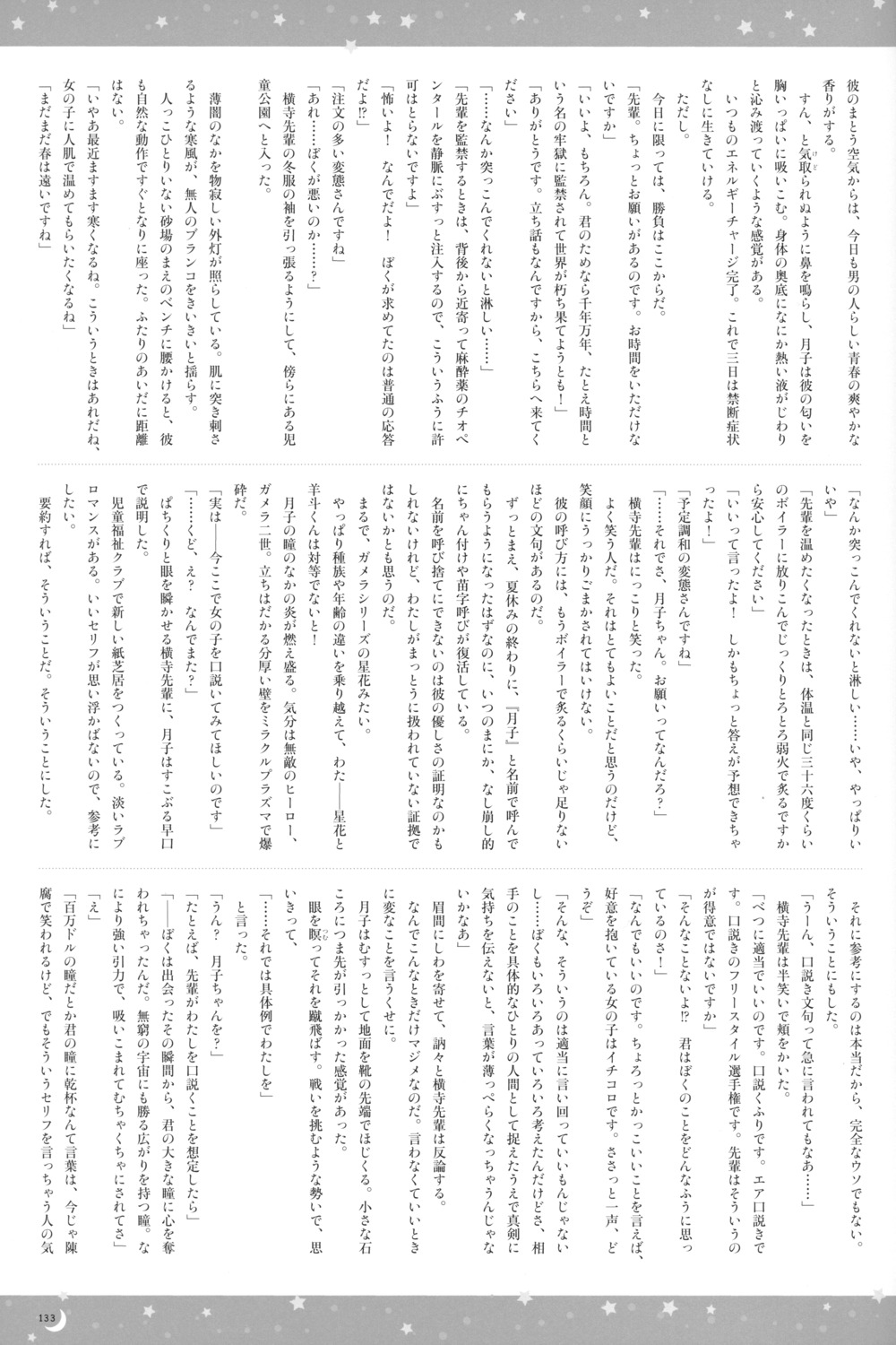 hentai_ouji_to_warawanai_neko monochrome text