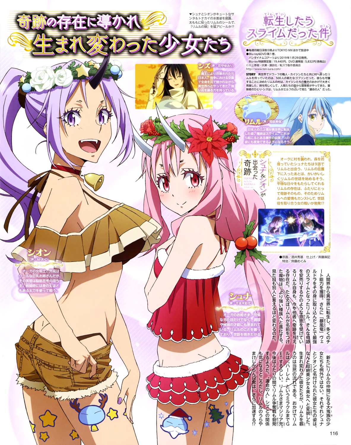 ass bikini breast_hold christmas horns izawa_shizue rimuru_tempest sakai_hideki shion_(tensei_shitara_slime_datta_ken) shuna_(tensei_shitara_slime_datta_ken) swimsuits tattoo tensei_shitara_slime_datta_ken