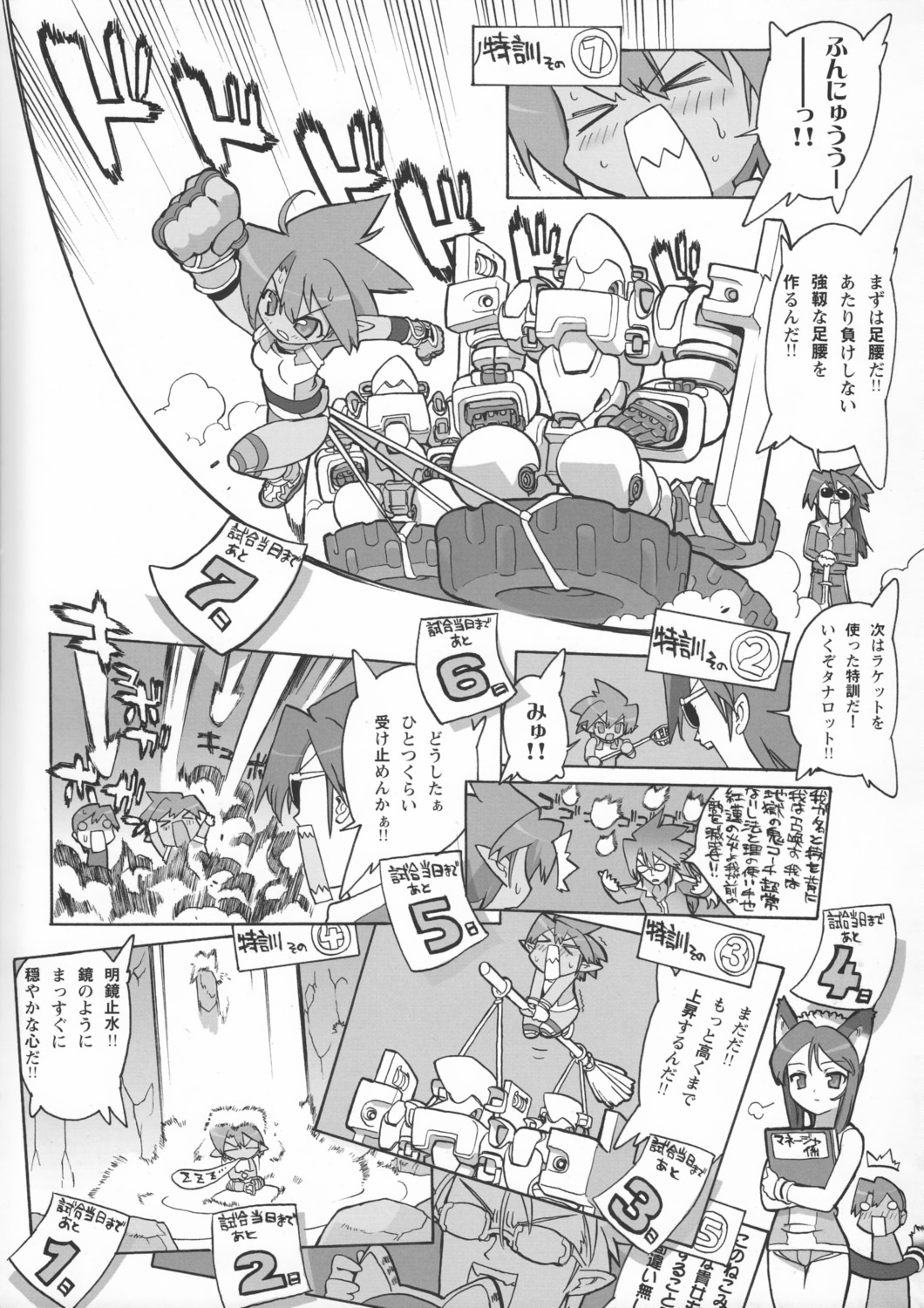 animal_ears blade elf eneus frankram_stein hasegawa_takuto macademi_wasshoi maid megane monochrome nekomimi pointy_ears sakuma_eitarou tanarot