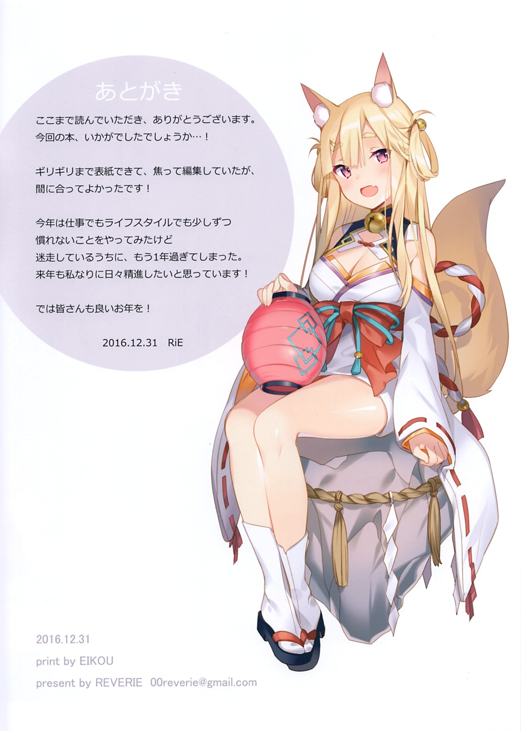 animal_ears cleavage japanese_clothes kitsune reverie rie tail