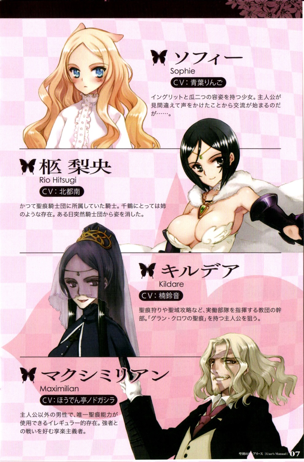 animal_ears business_suit cleavage fixme hitsugi_rio kildare littlewitch oyari_ashito profile_page rosen_maximilian see_through seiken_no_faeries sophie_bernadotte