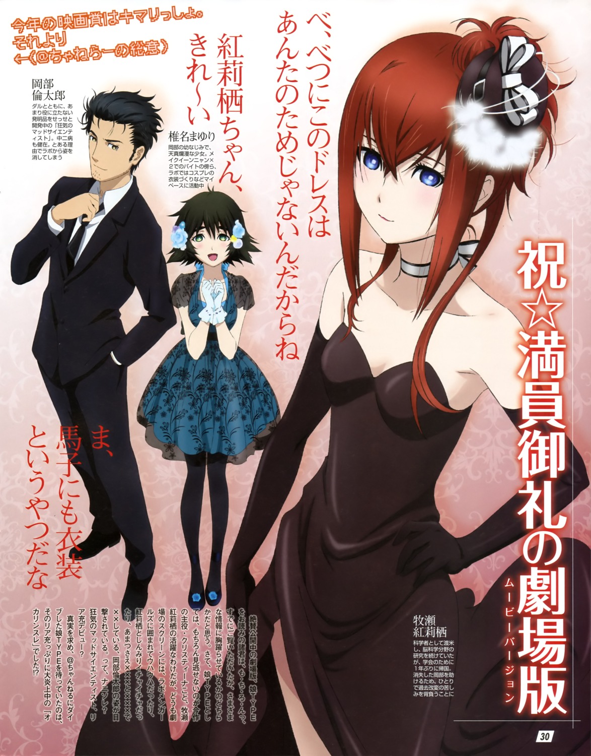 dress makise_kurisu okabe_rintarou pantyhose shiina_mayuri steins;gate