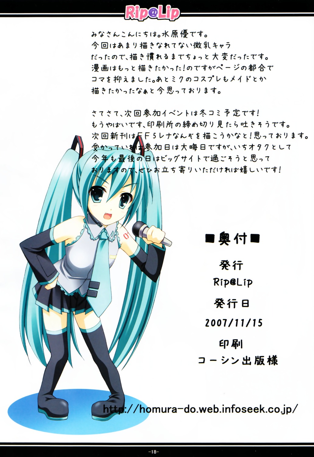 hatsune_miku mizuhara_yuu rip@lip thighhighs vocaloid