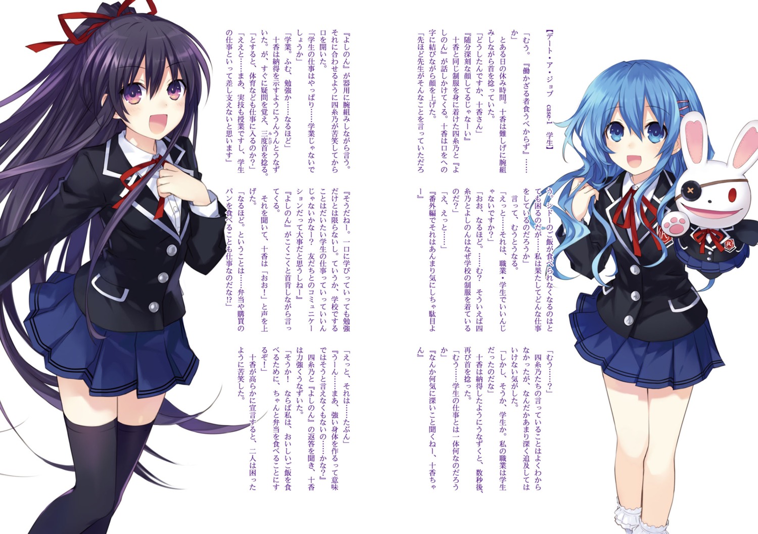 date_a_live himekawa_yoshino seifuku thighhighs tsunako yatogami_tooka