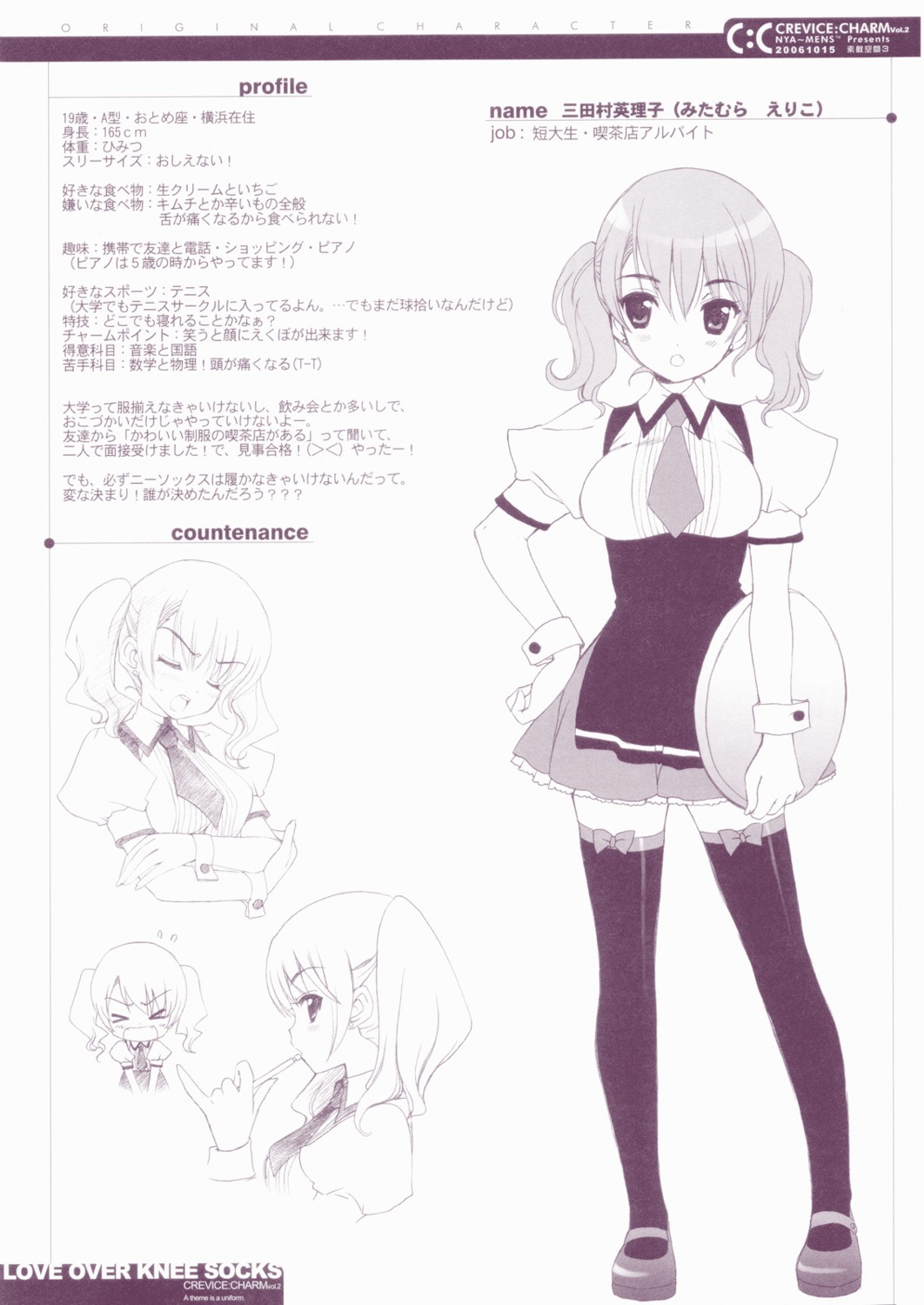 monochrome nya-mens thighhighs waitress