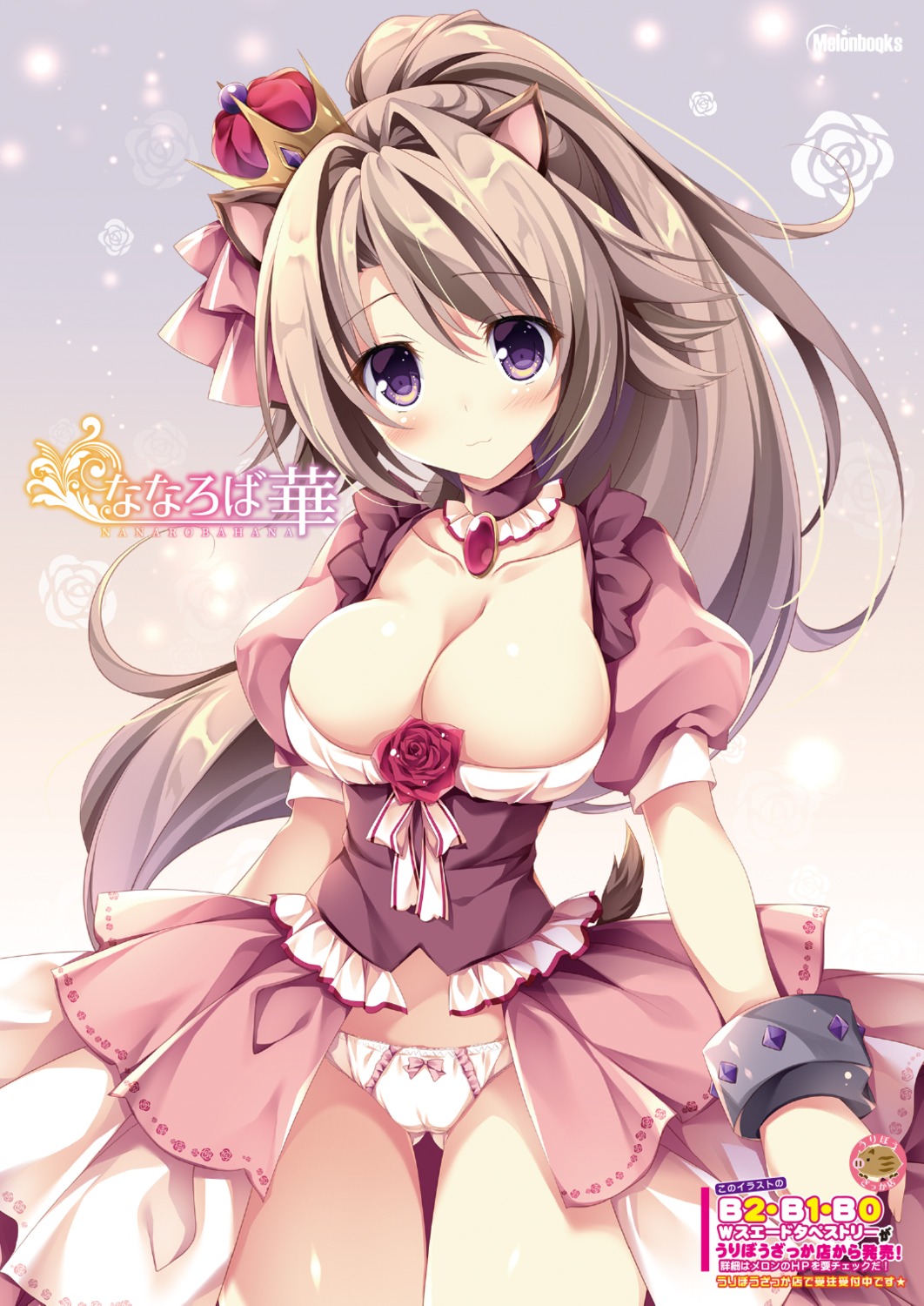 animal_ears cameltoe melonbooks nanaroba_hana no_bra pantsu tail