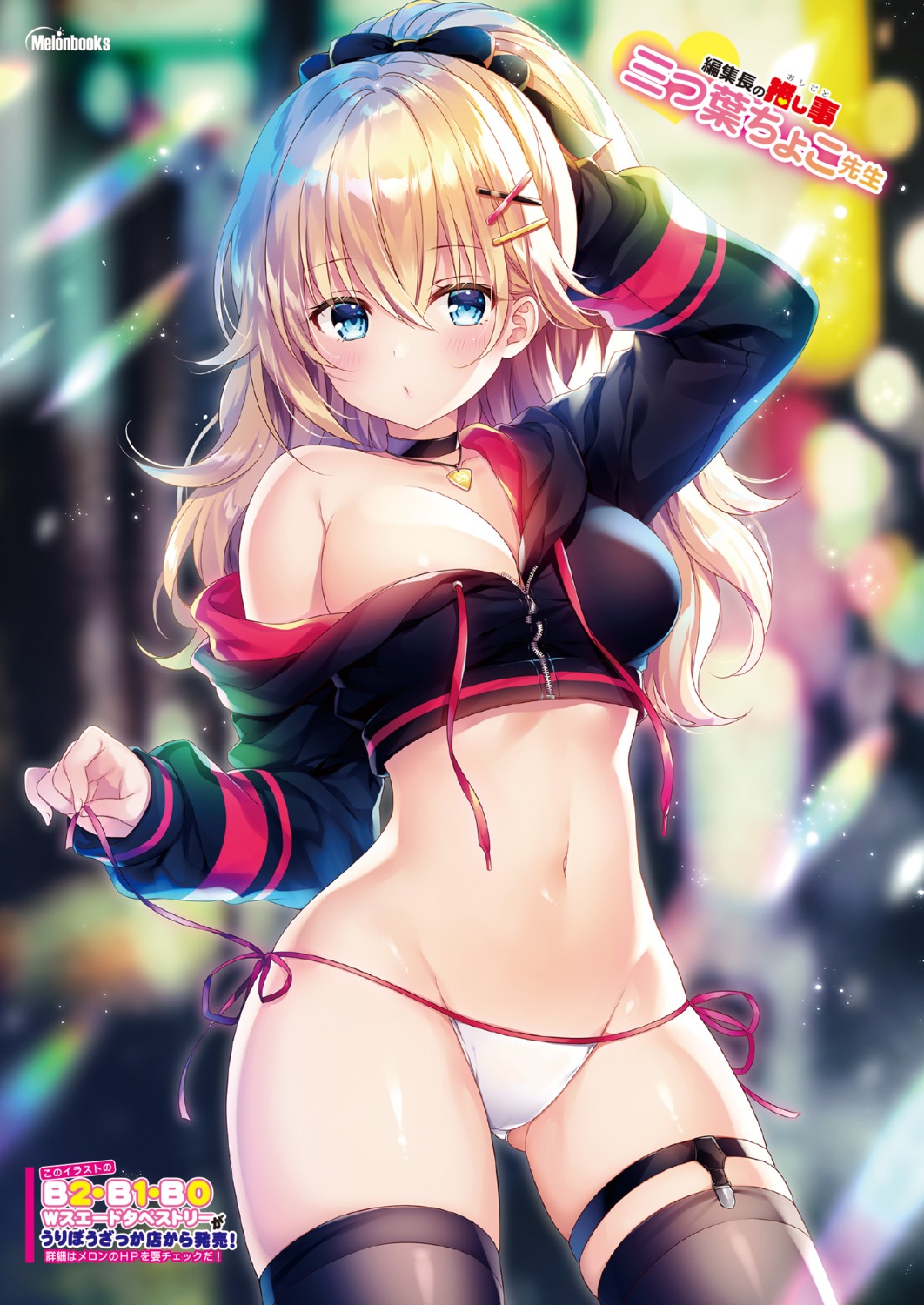 garter melonbooks mitsuba_choco no_bra open_shirt pantsu stockings string_panties thighhighs undressing