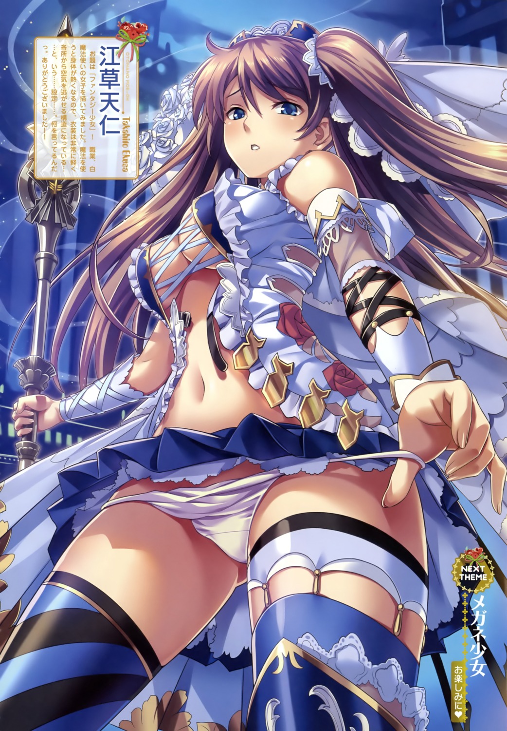 cleavage ekusa_takahito pantsu panty_pull thighhighs weapon