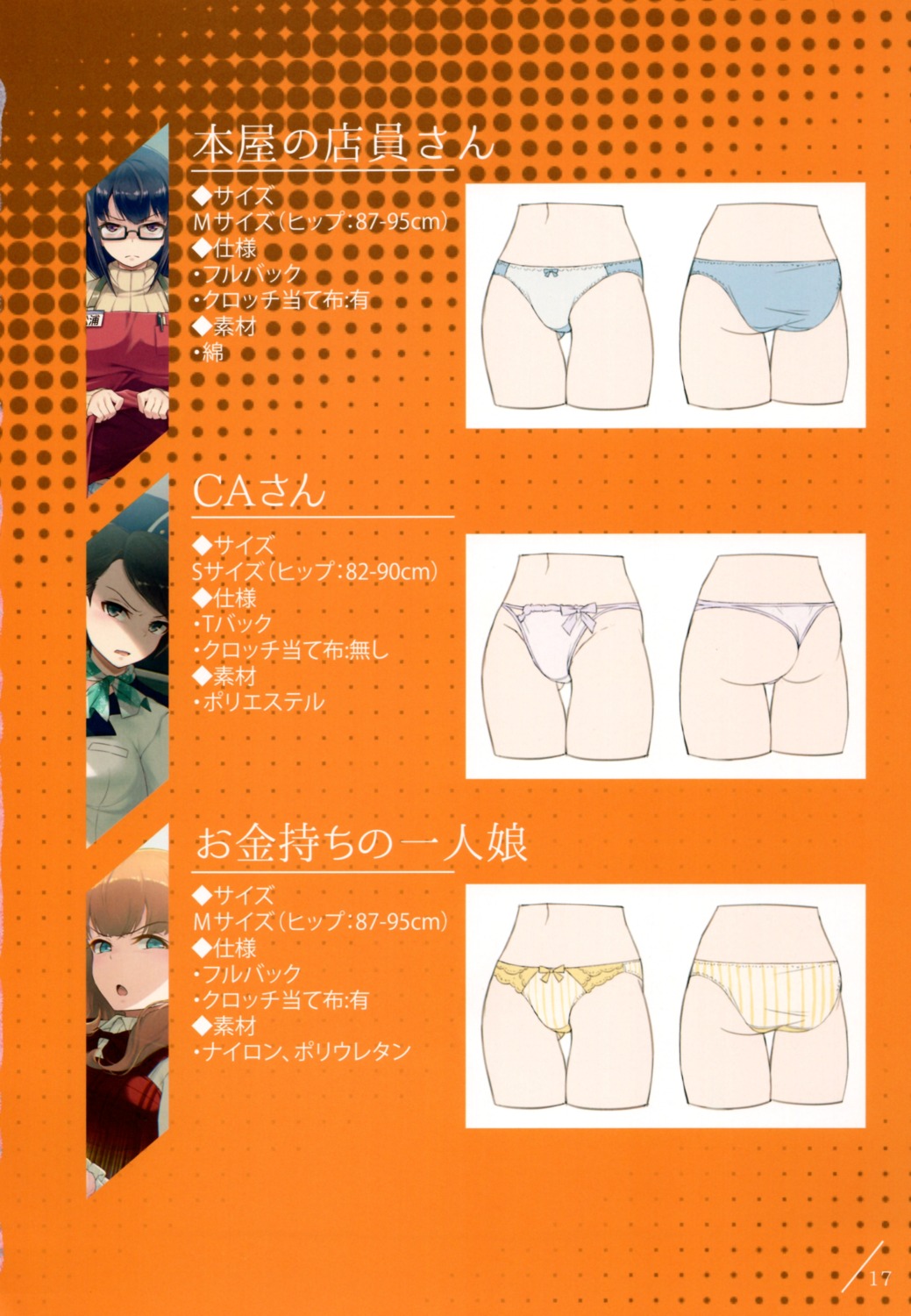 40hara ass megane pantsu skirt_lift thong