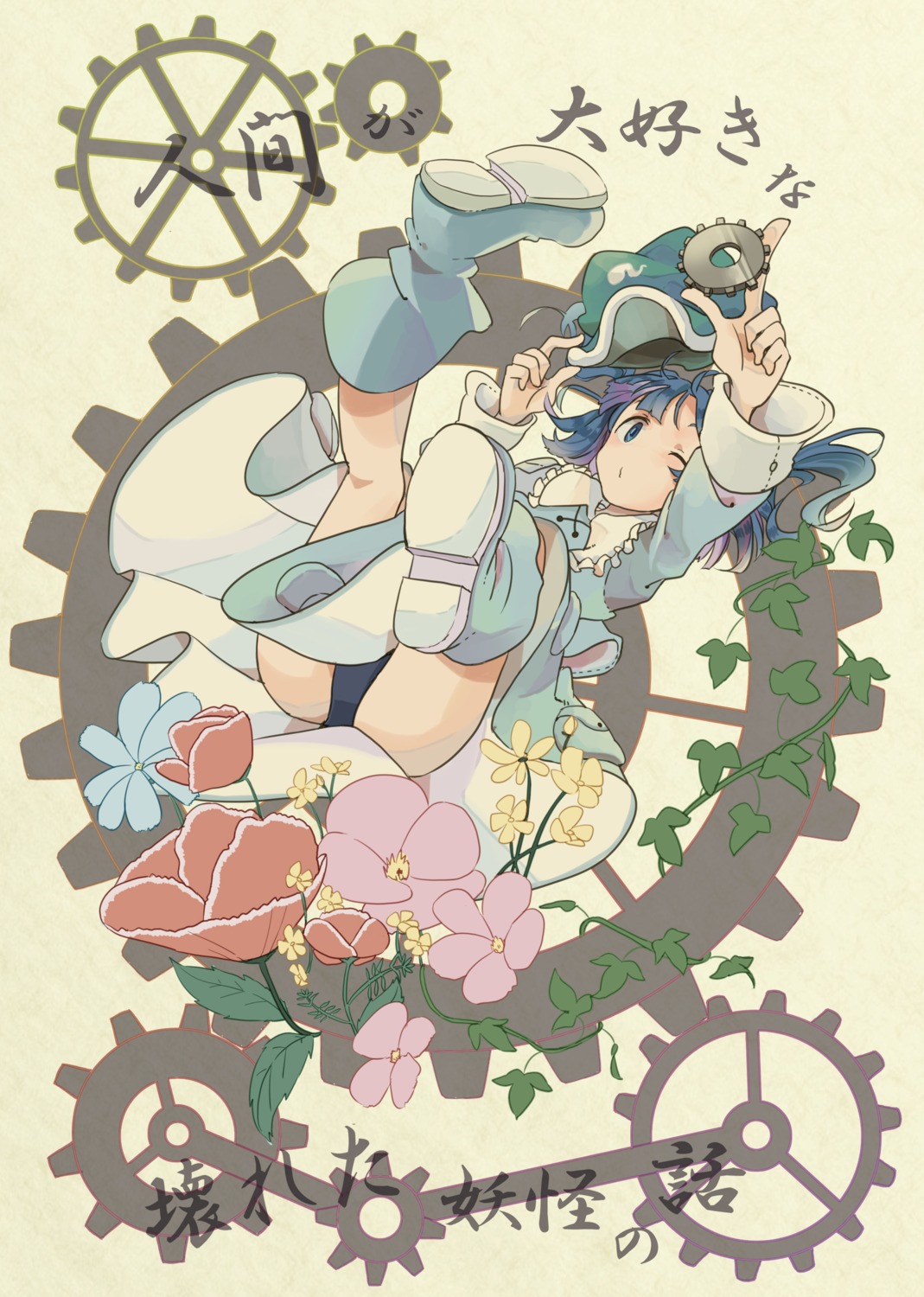 kawashiro_nitori moke_(gaton) pantsu touhou