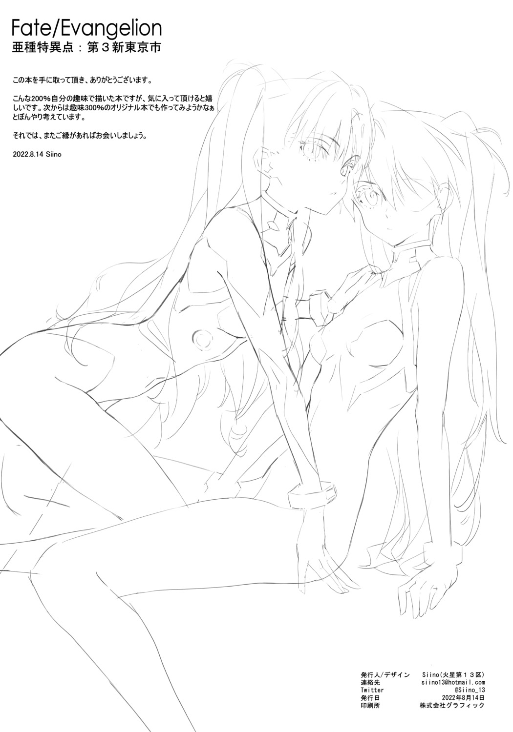 bodysuit crossover eyepatch fate/stay_night monochrome neon_genesis_evangelion siino sketch souryuu_asuka_langley toosaka_rin