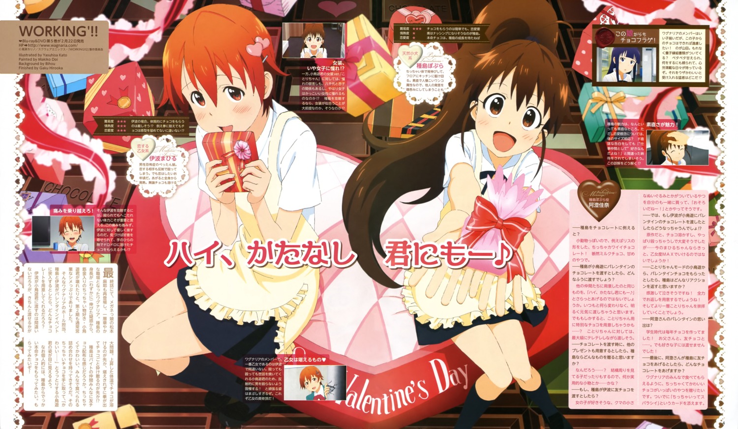 inami_mahiru katou_yasuhisa taneshima_poplar valentine waitress working!!