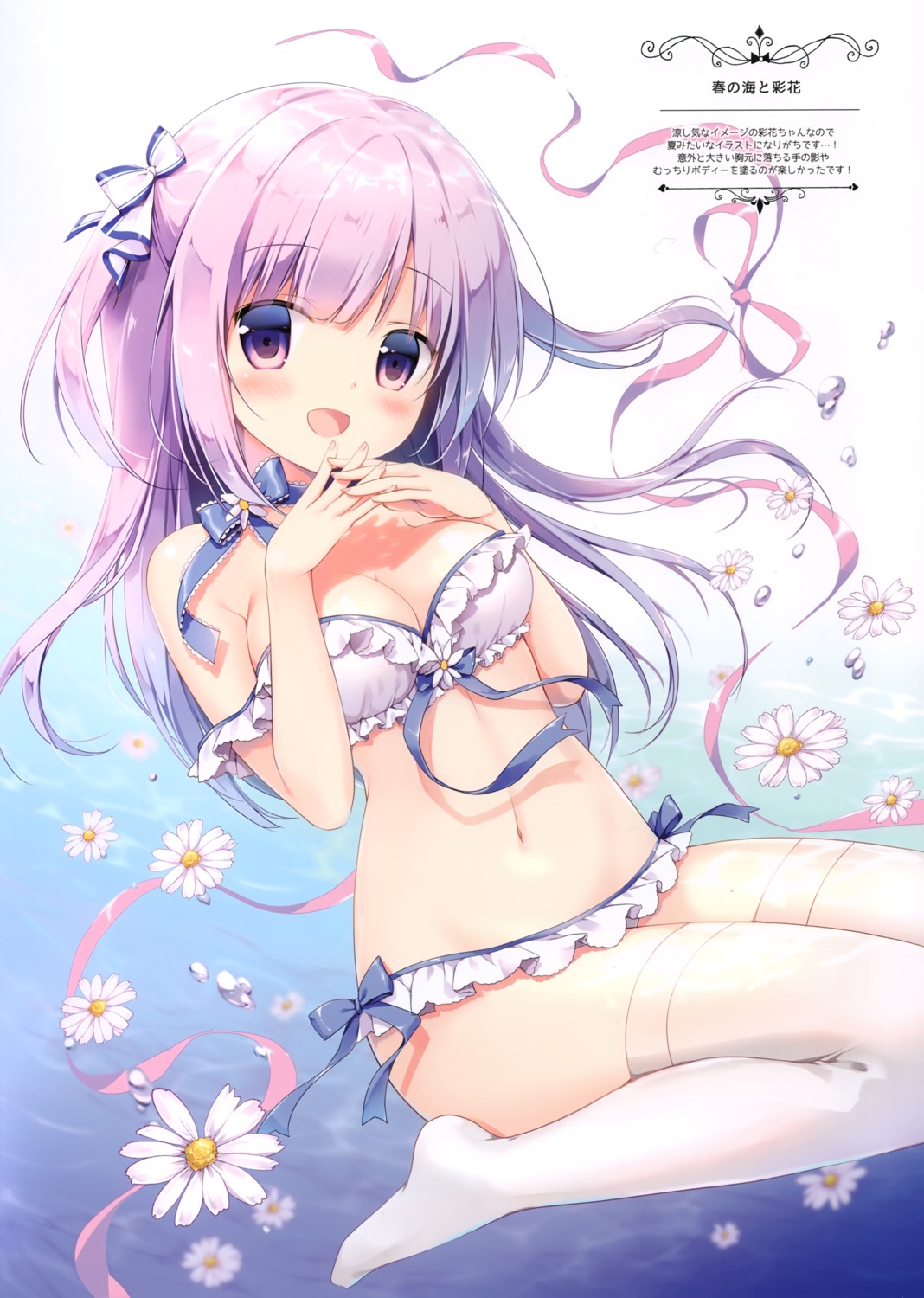 bikini breast_hold canvas+garden miyasaka_nako sayaka_(canvas+garden) swimsuits thighhighs