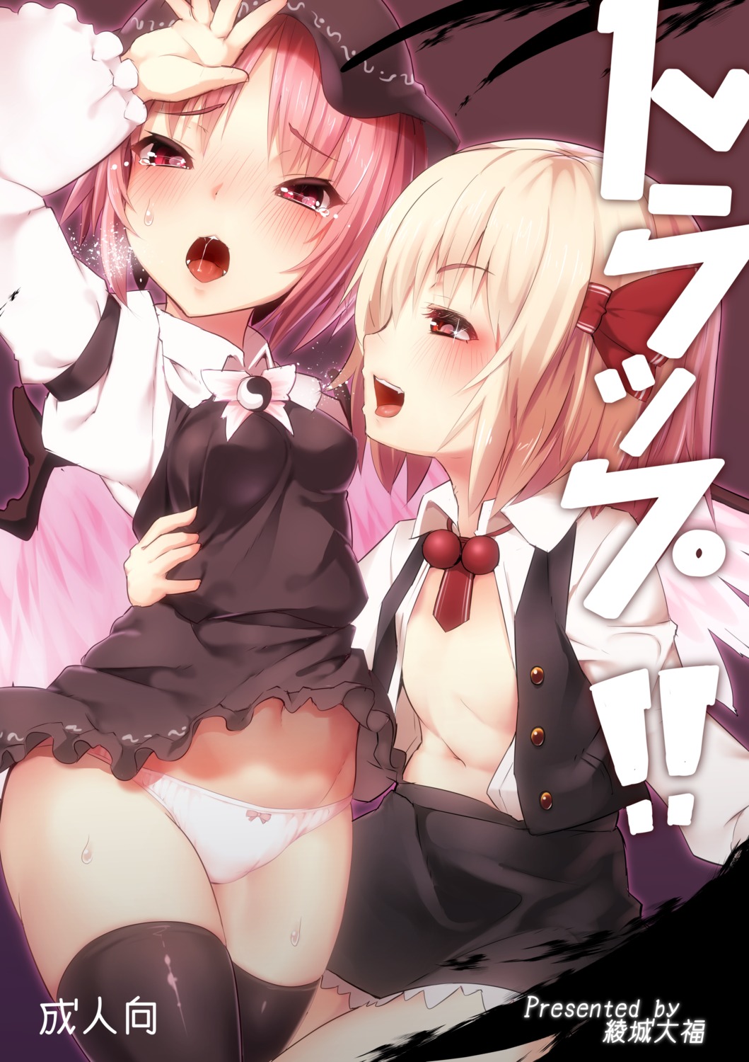 ayagi_daifuku dress loli mystia_lorelei no_bra open_shirt pantsu rumia skirt_lift thighhighs touhou wings