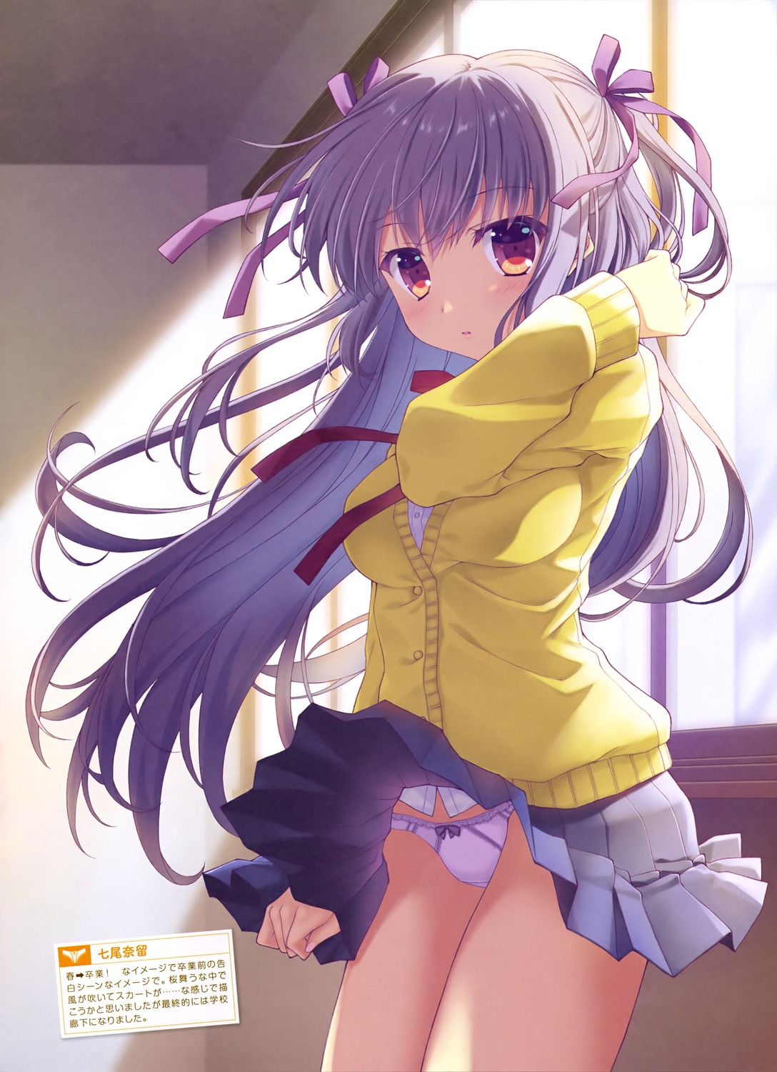 nanao_naru pantsu seifuku skirt_lift sweater