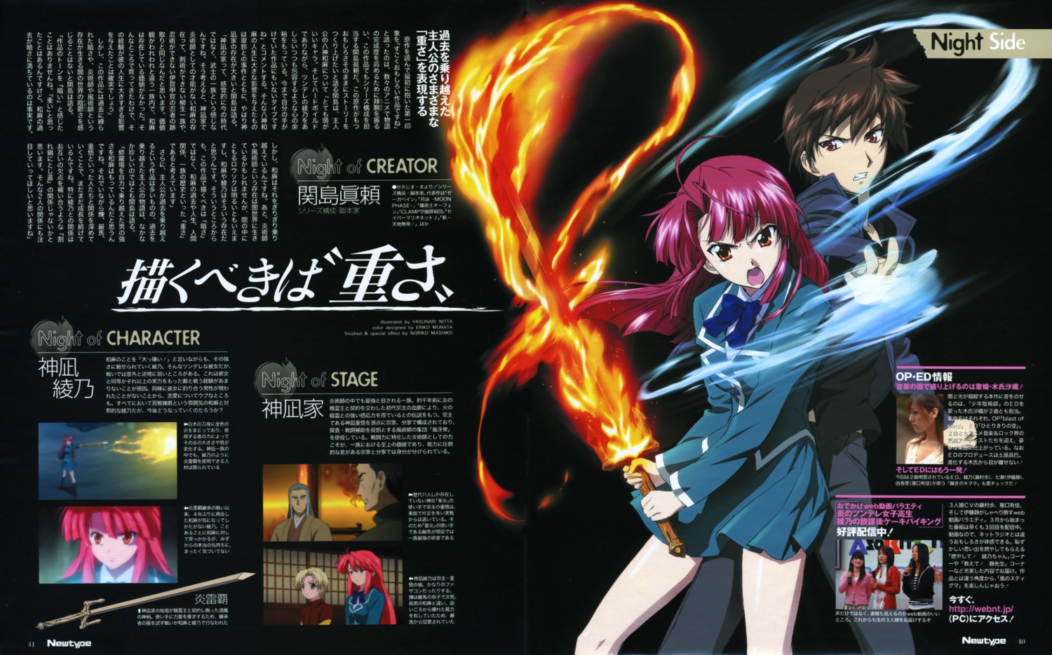 Athah Anime Kaze No Stigma Kazuma Yagami Ayano Kannagi 13*19 inches Wall  Poster Matte Finish Paper Print - Animation & Cartoons posters in India -  Buy art, film, design, movie, music, nature