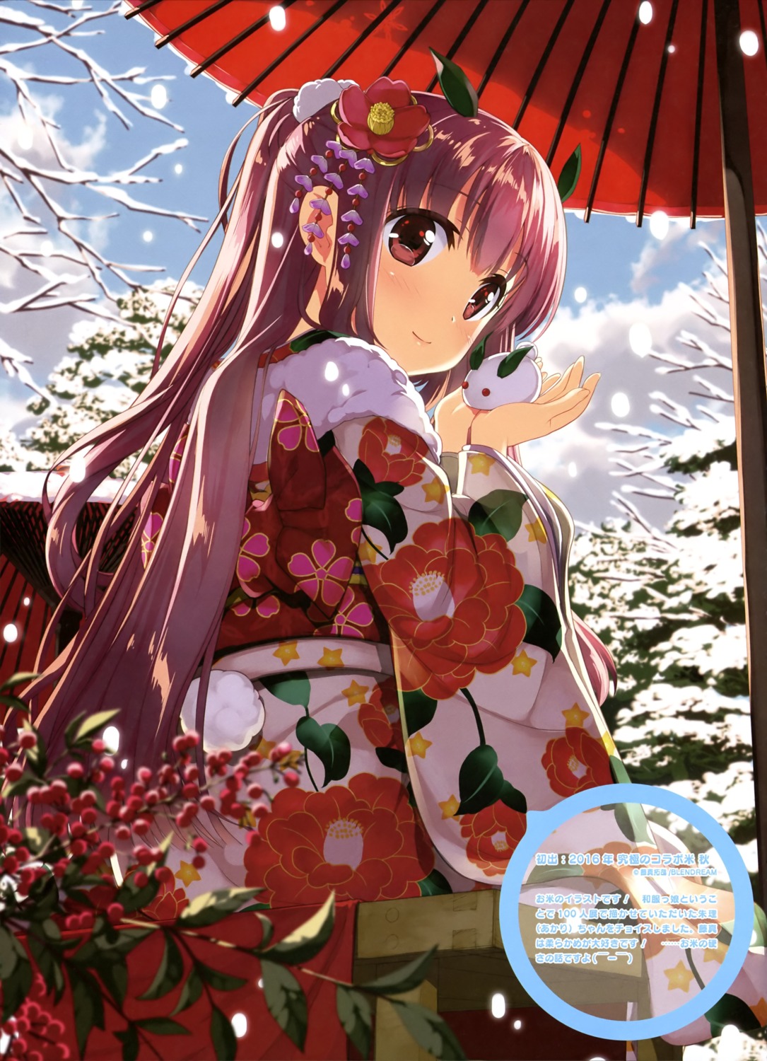 fujima_takuya kimono