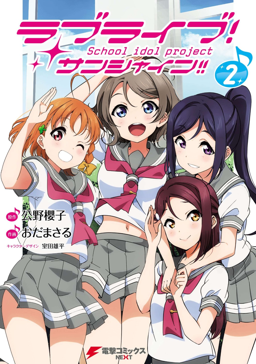 love_live!_sunshine!! matsuura_kanan oda_masaru sakurauchi_riko seifuku takami_chika watanabe_you