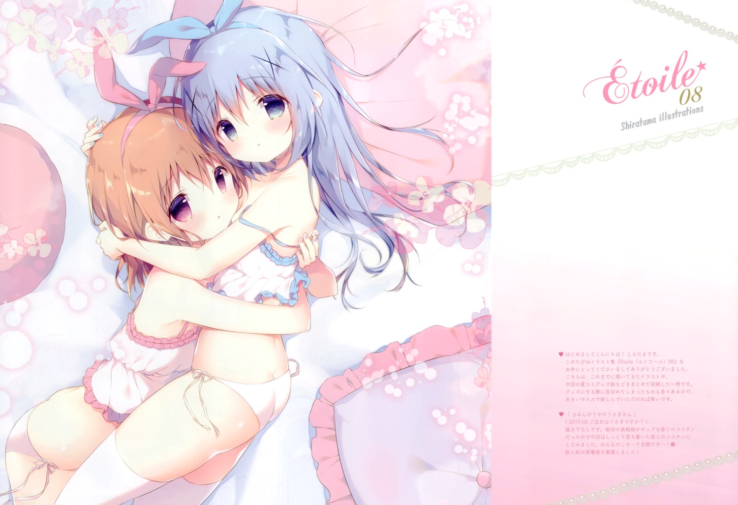 ass gochuumon_wa_usagi_desu_ka? hoto_cocoa kafuu_chino lingerie loli pantsu shiratama shiratamaco string_panties