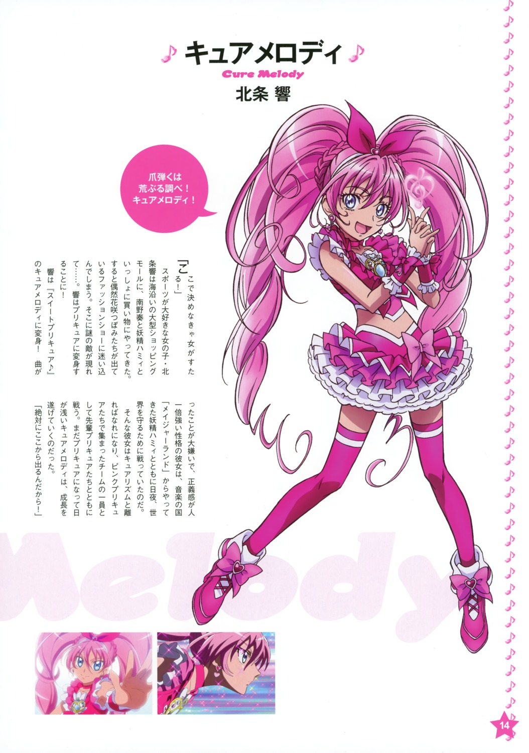 houjou_hibiki kawamura_toshie precure suite_precure thighhighs