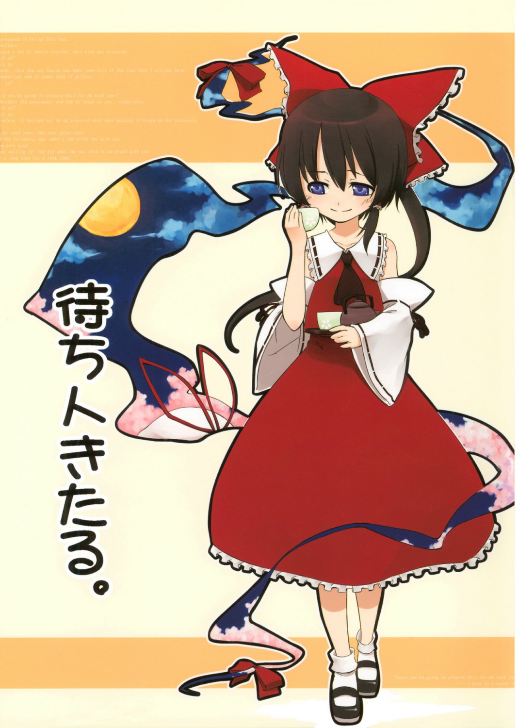 hakurei_reimu personal_color sakuraba_yuuki touhou