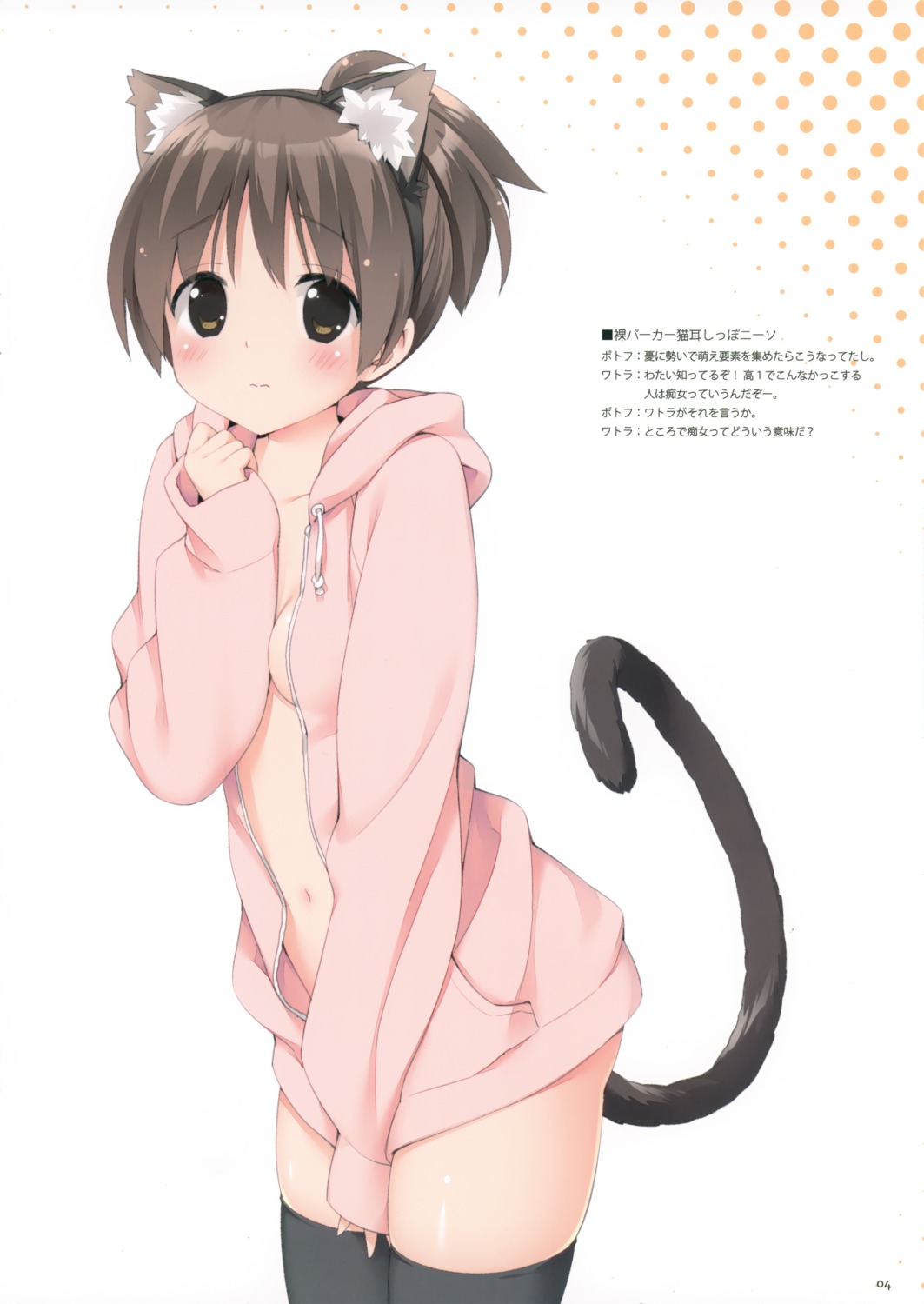 animal_ears hirasawa_ui k-on! kani_biimu luminocity nekomimi no_bra nopan open_shirt tail thighhighs