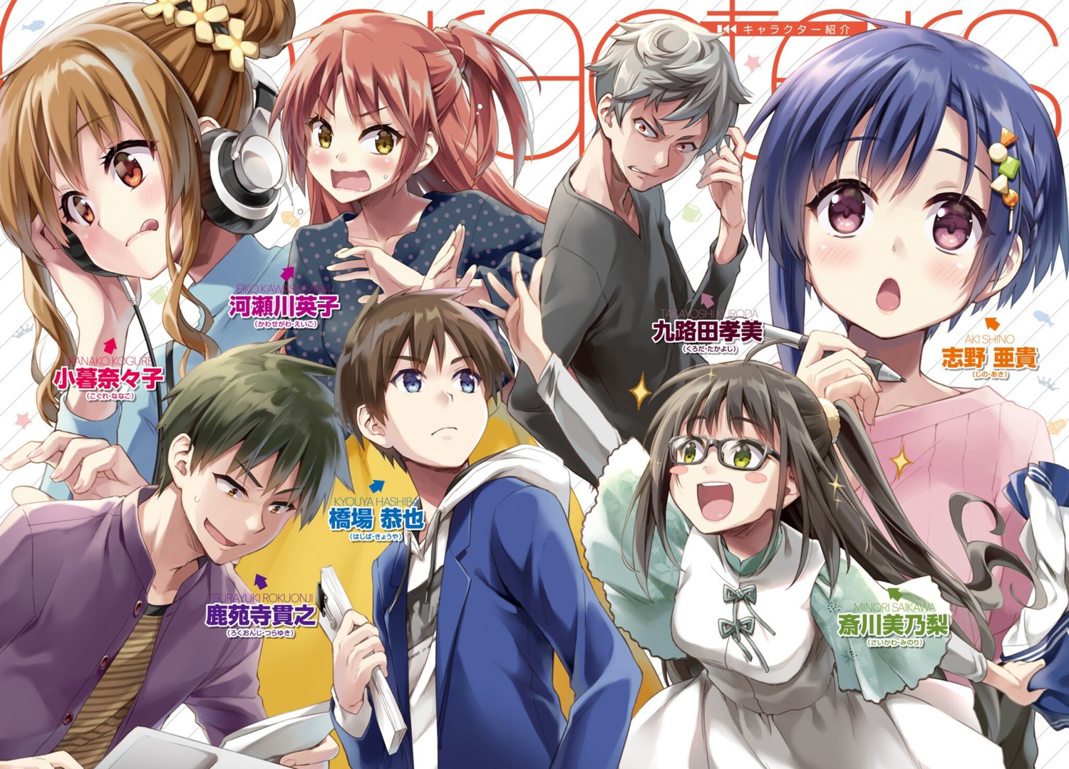 bokutachi_no_remake dress eretto hashiba_kyouya headphones kawasegawa_eiko kogure_nanako megane seifuku shino_aki