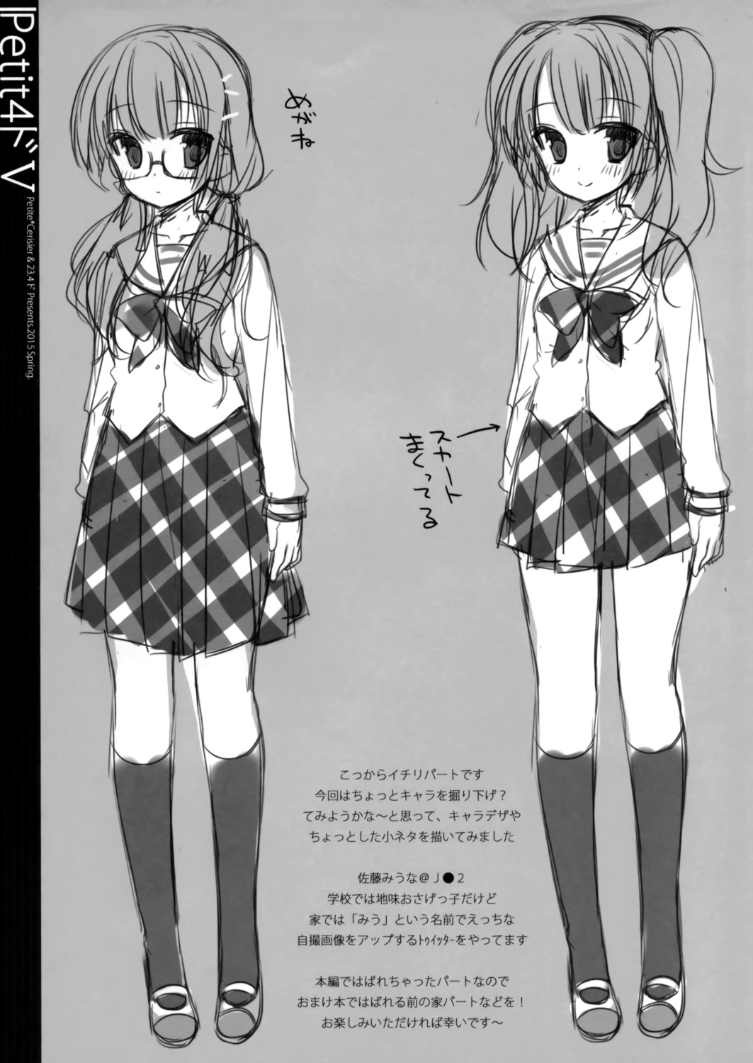 23.4° megane monochrome tagme