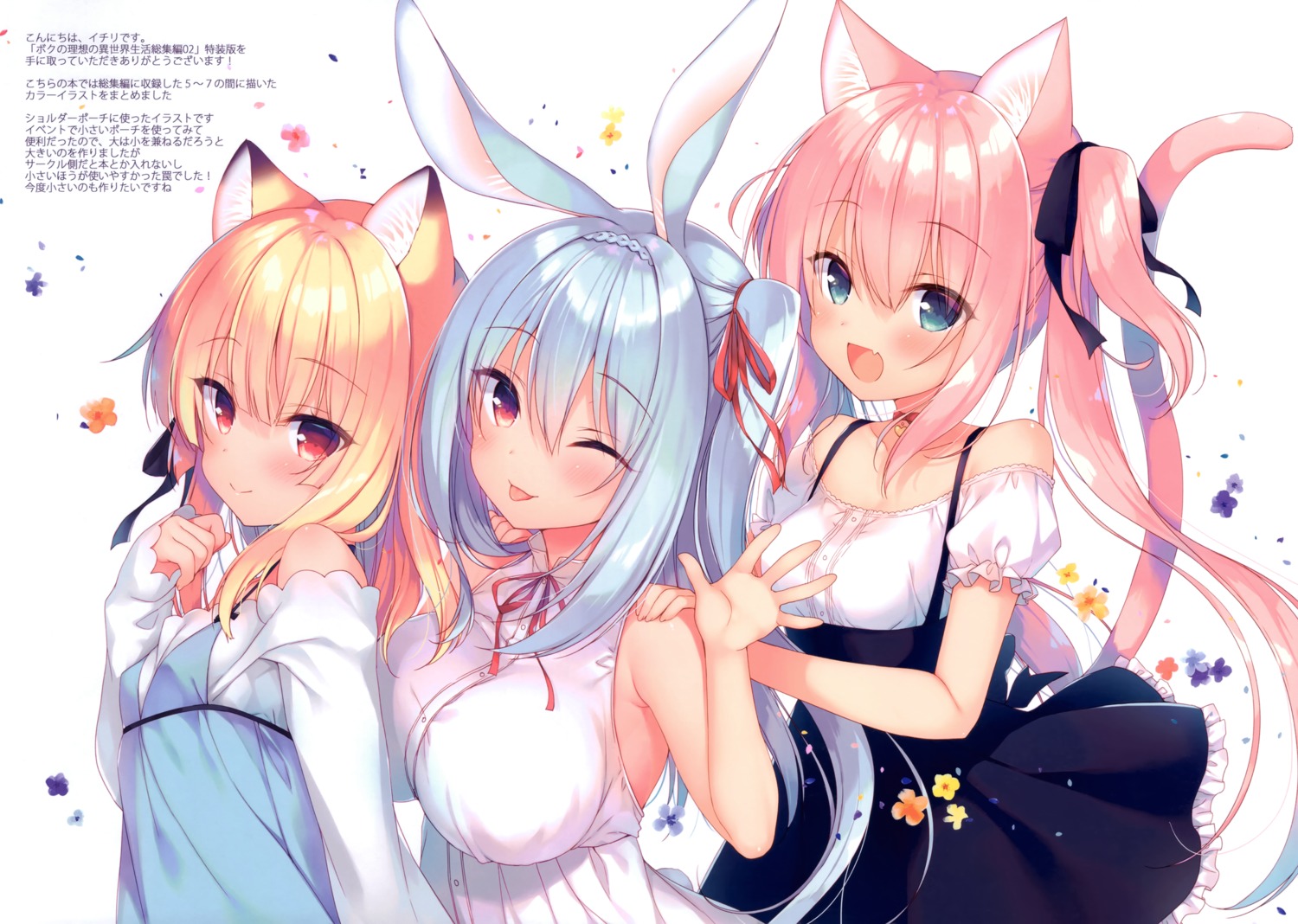 23.4° animal_ears boku_no_risou_no_isekai_seikatsu bunny_ears chise_(ichiri) ichiri misia_(ichiri) nekomimi rabimea_(ichiri) tail