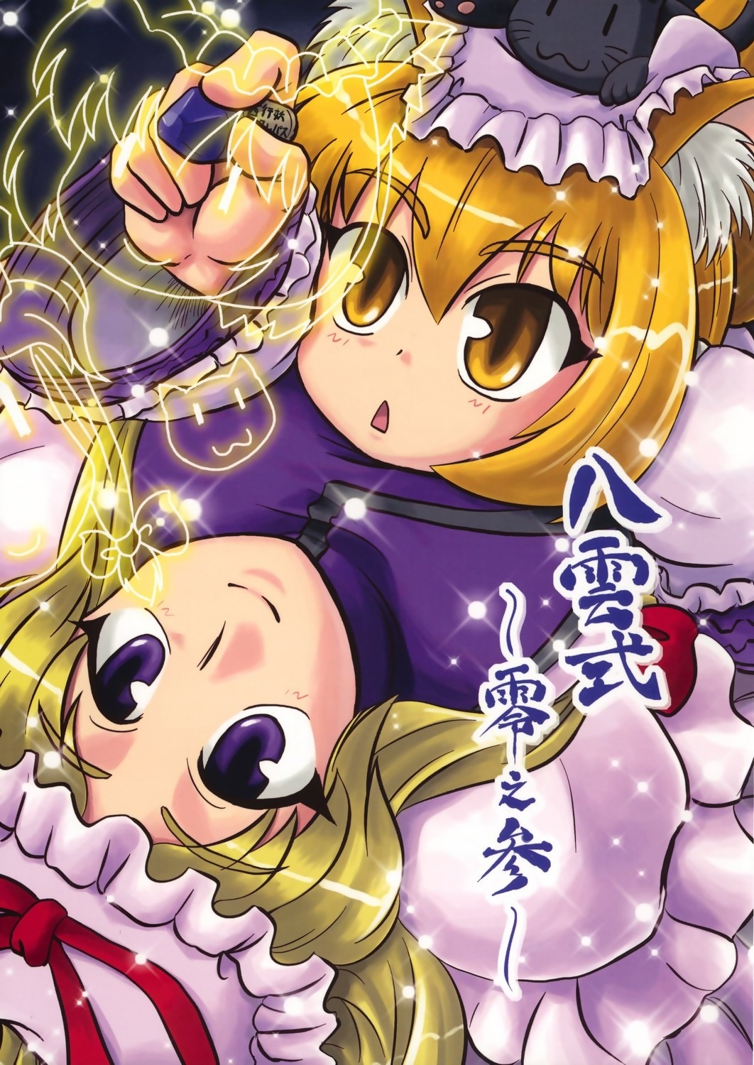 animal_ears chen neko nekomimi sasuke sasuke_no_sato touhou yakumo_ran yakumo_yukari