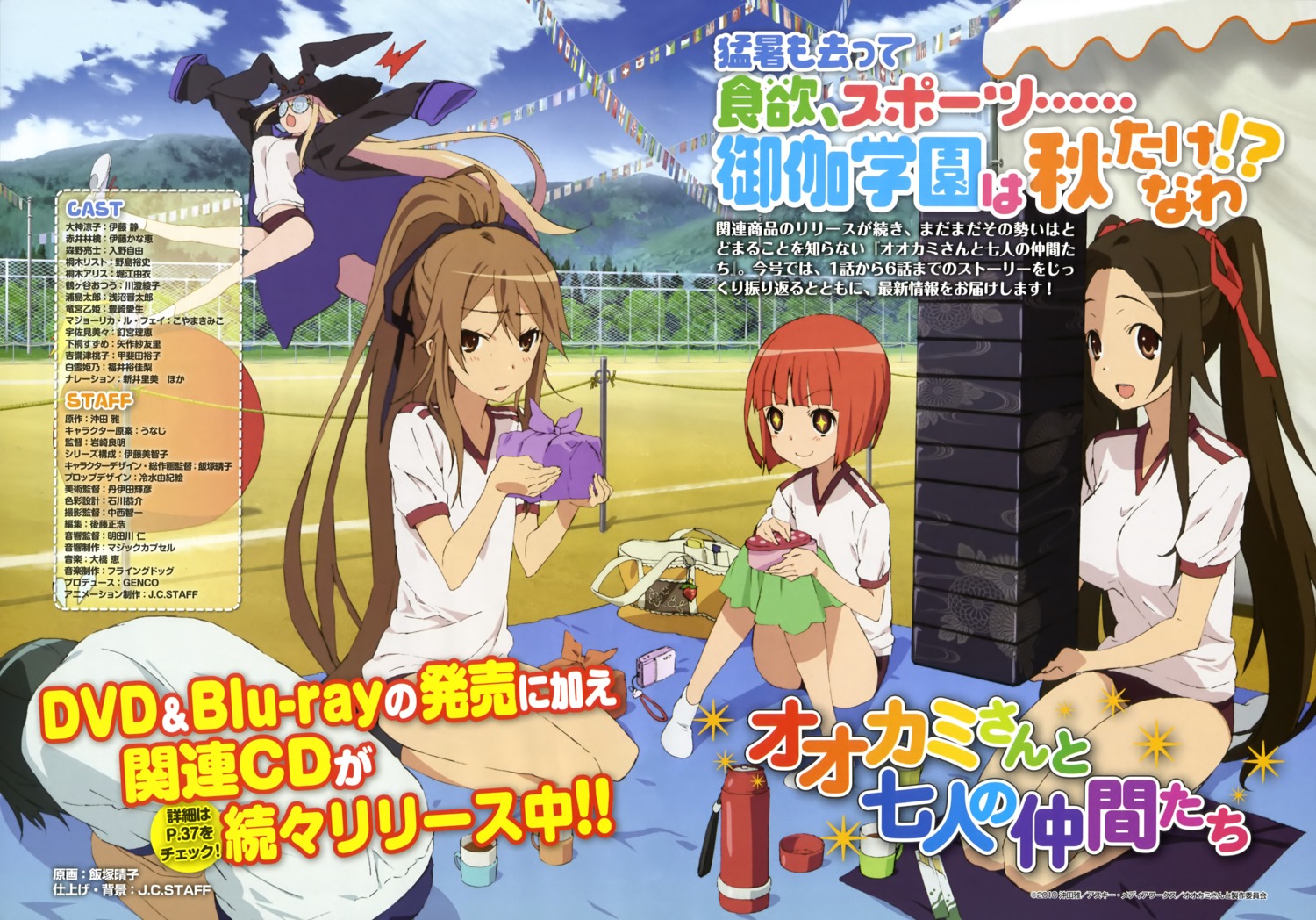 akai_ringo buruma gym_uniform iizuka_haruko majolica_le_fay morino_ryoushi ookami-san ookami_ryouko tsurugaya_otsuu