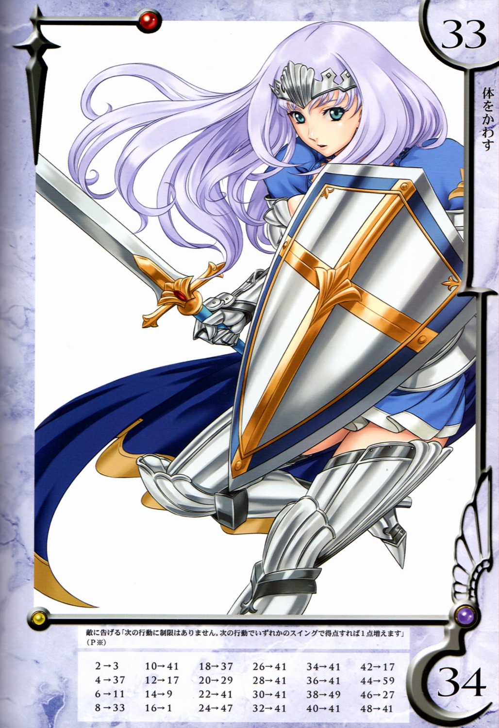 annelotte armor eiwa queen's_blade queen's_blade_rebellion thighhighs
