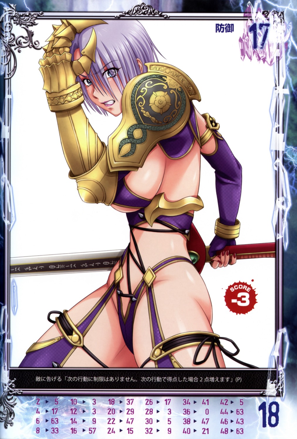 armor ivy_valentine nigou queen's_gate soul_calibur weapon