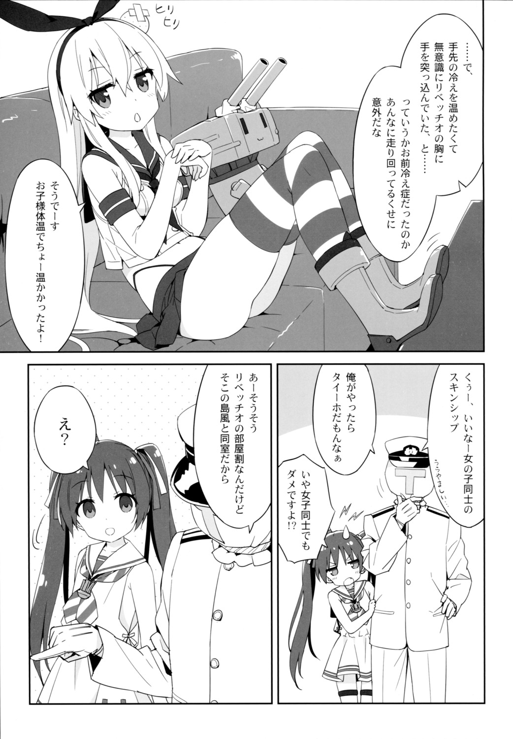 admiral_(kancolle) kani_biimu kantai_collection libeccio_(kancolle) luminocity monochrome rensouhou-chan seifuku shimakaze_(kancolle) thighhighs thong uniform