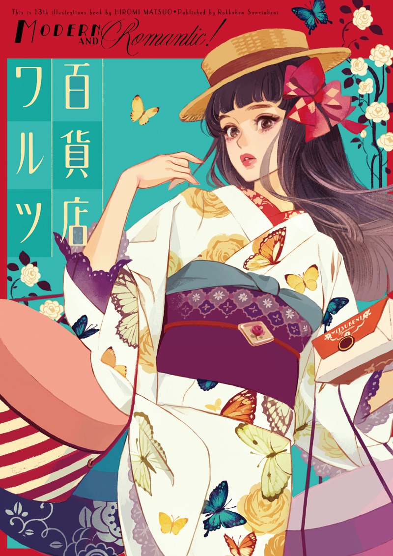 kimono matsuo_hiromi