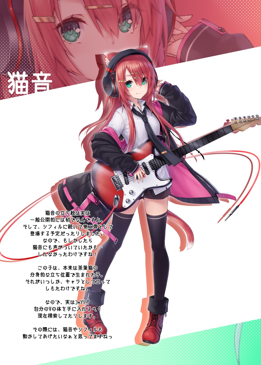 animal_ears chabaneko dress_shirt guitar headphones nekomimi tail thighhighs