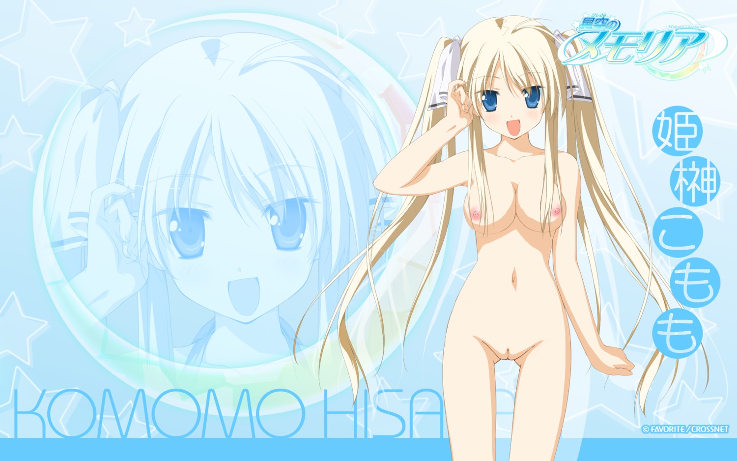 hisakaki_komomo hoshizora_no_memoria naked nipples photoshop pussy shida_kazuhiro uncensored wallpaper