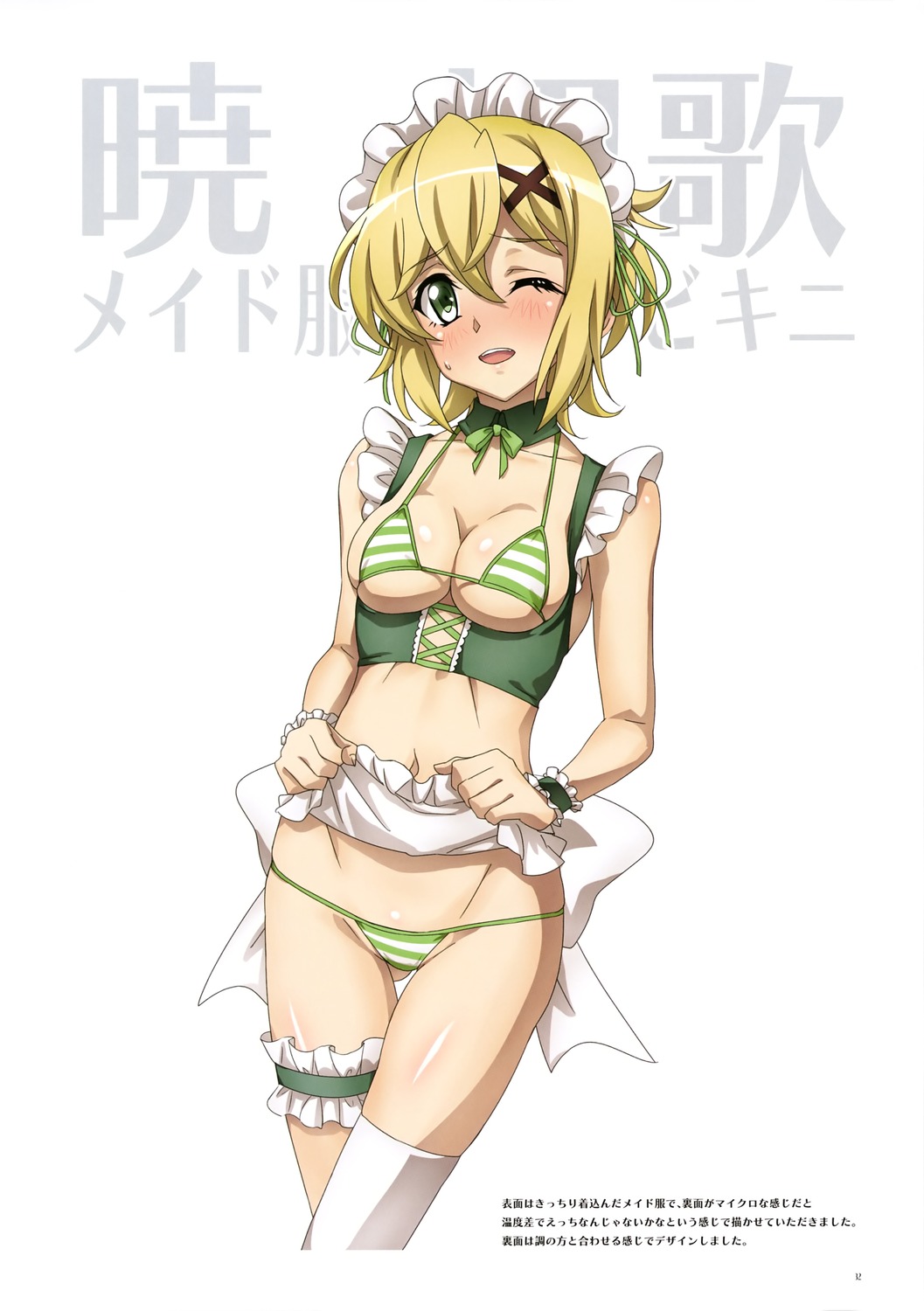 akatsuki_kirika bikini fujikawa_daichi garter maid senki_zesshou_symphogear skirt_lift swimsuits thighhighs