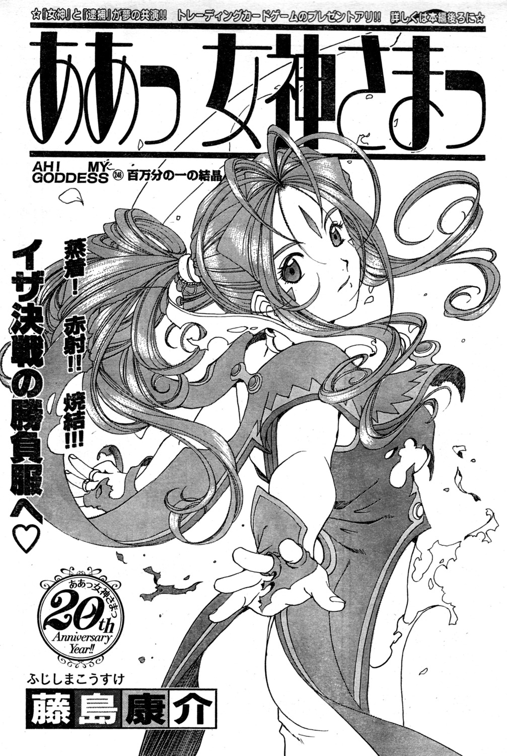 ah_my_goddess ass belldandy fujishima_kousuke monochrome