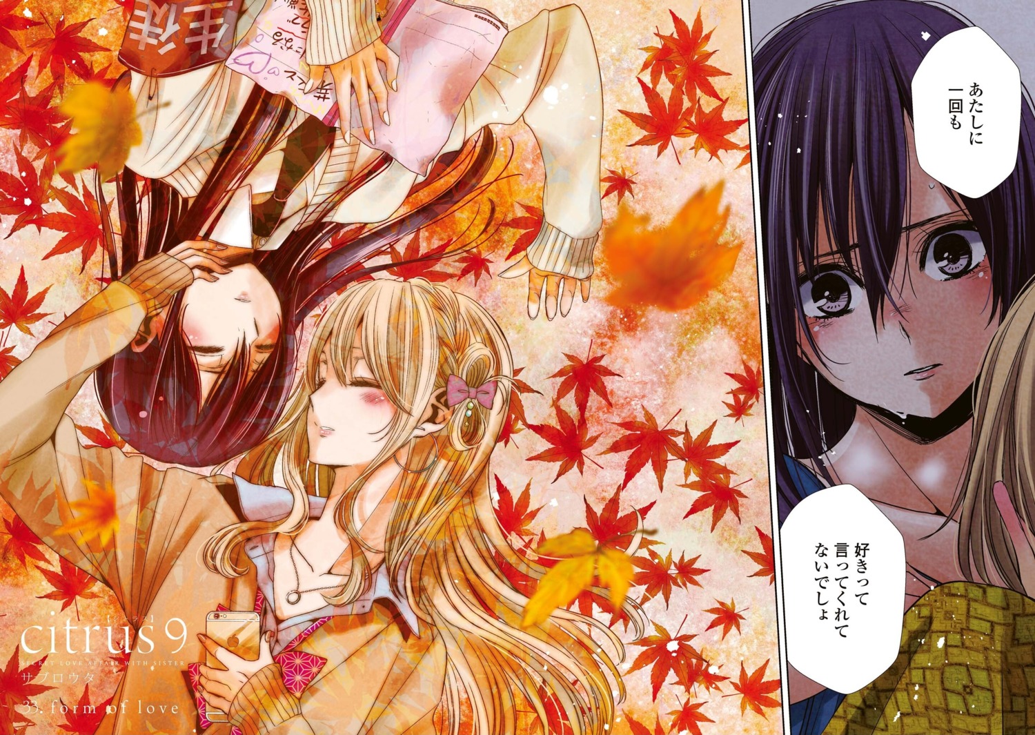 aihara_mei aihara_yuzu_(citrus) citrus_(manga) saburouta seifuku sweater yuri