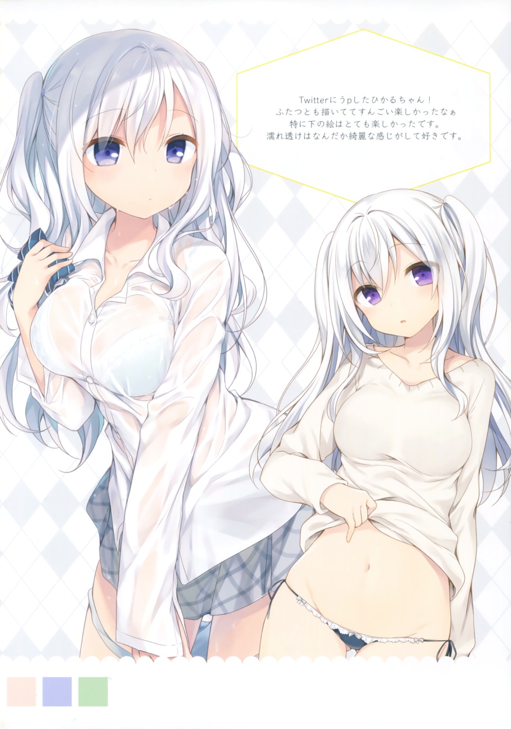 bra dress_shirt komeshiro_kasu pantsu panty_pull see_through seifuku shirt_lift string_panties sweater undressing wet_clothes yobi_gakka