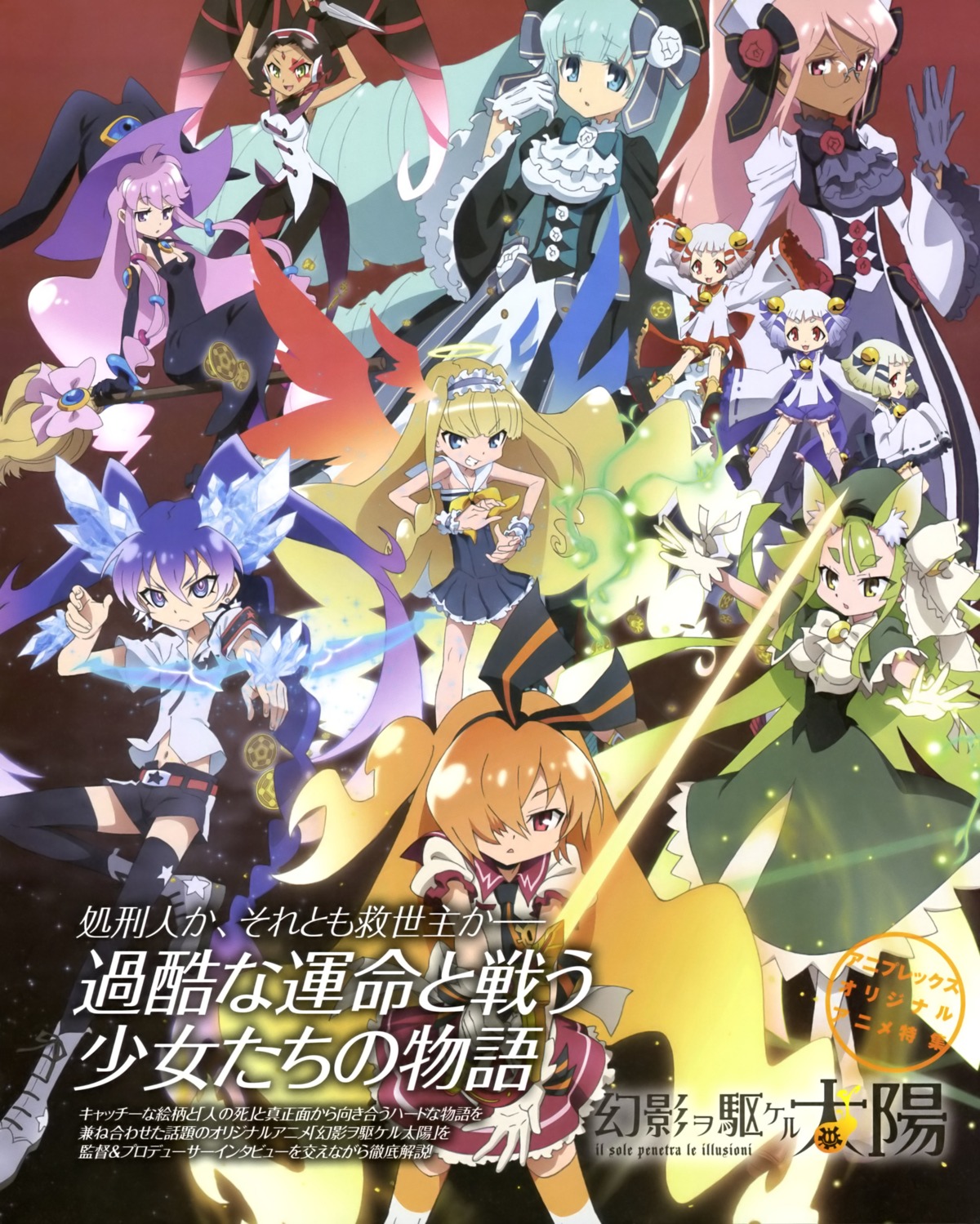 animal_ears ariel_valtiel_westcott dress etia_visconti genei_wo_kakeru_taiyou hoshikawa_seira megane meltina_melvis priscilla_twilight shirokane_ginka taiyou_akari tendou_mutsuki tendou_mutsumi tendou_nanase thighhighs tsukuyomi_luna