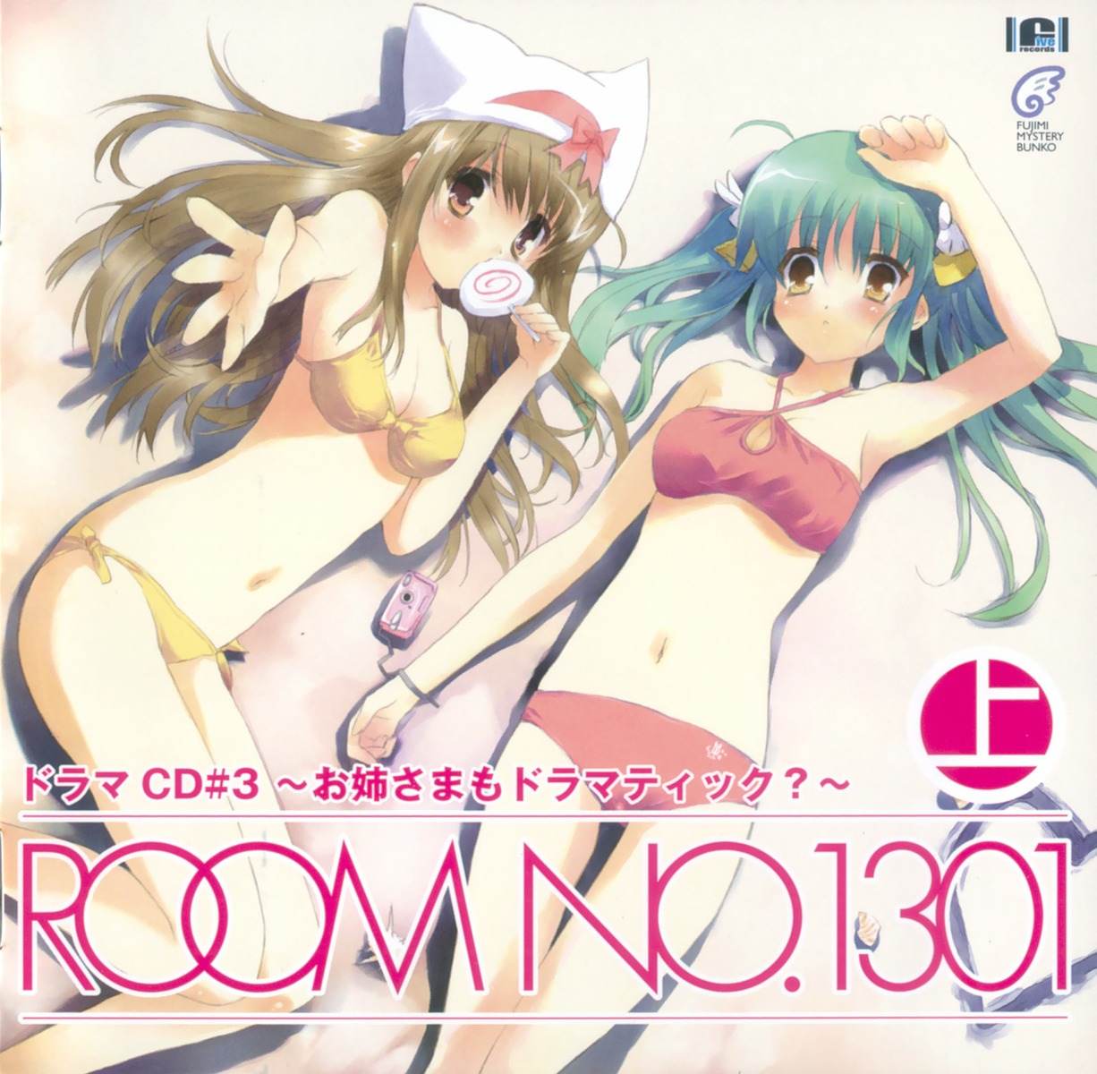 bikini disc_cover kuwabatake_aya ooumi_chiyako room_no.1301 sacchi swimsuits