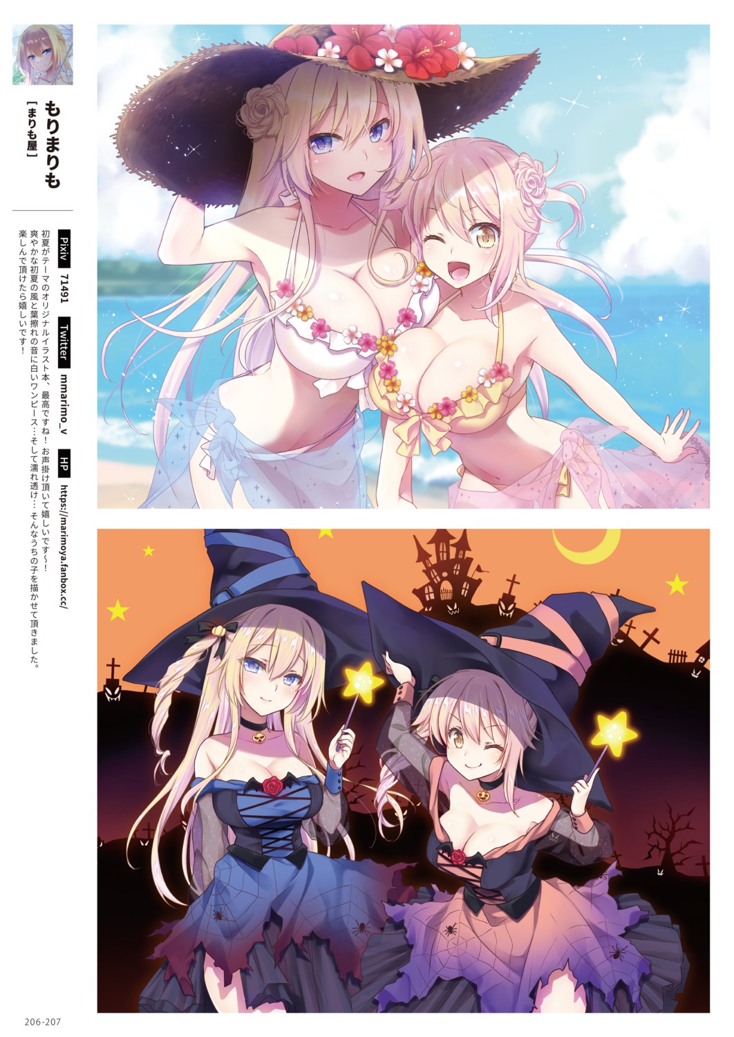 bikini cleavage dress halloween mori_marimo no_bra see_through swimsuits torn_clothes witch