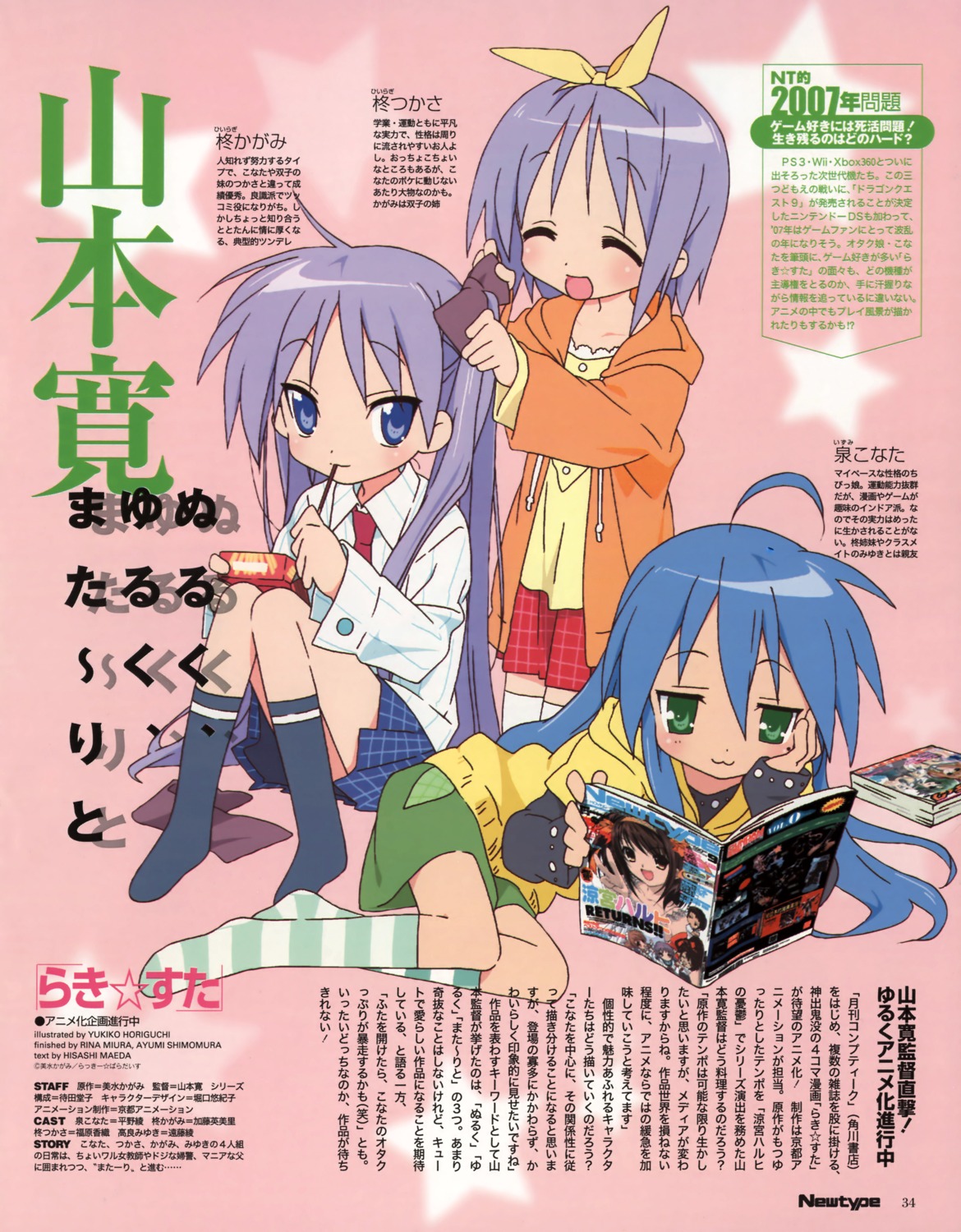 hiiragi_kagami hiiragi_tsukasa horiguchi_yukiko izumi_konata lucky_star