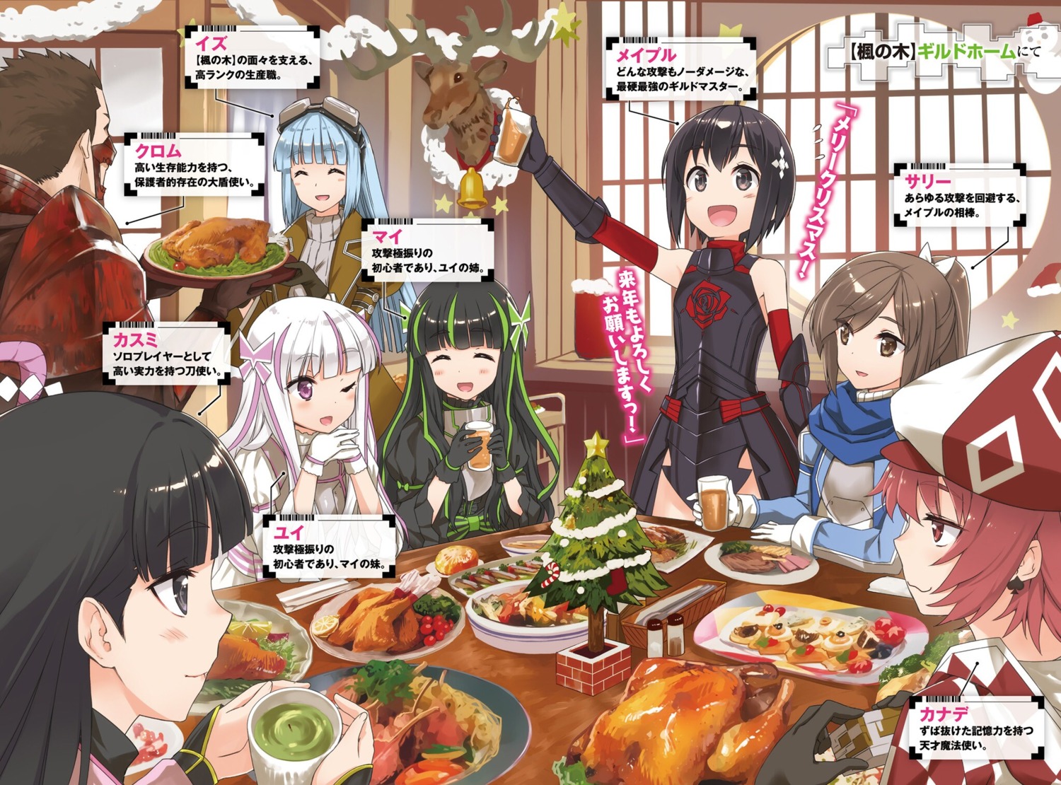 armor christmas itai_no_wa_iya_nano_de_bougyoryoku_ni_kyokufuri_shitai_to_omoimasu. iz_(bofuri) kanade_(bofuri) kasumi_(bofuri) koin kuromu_(bofuri) mai_(bofuri) maple_(bofuri) sally_(bofuri) yui_(bofuri)