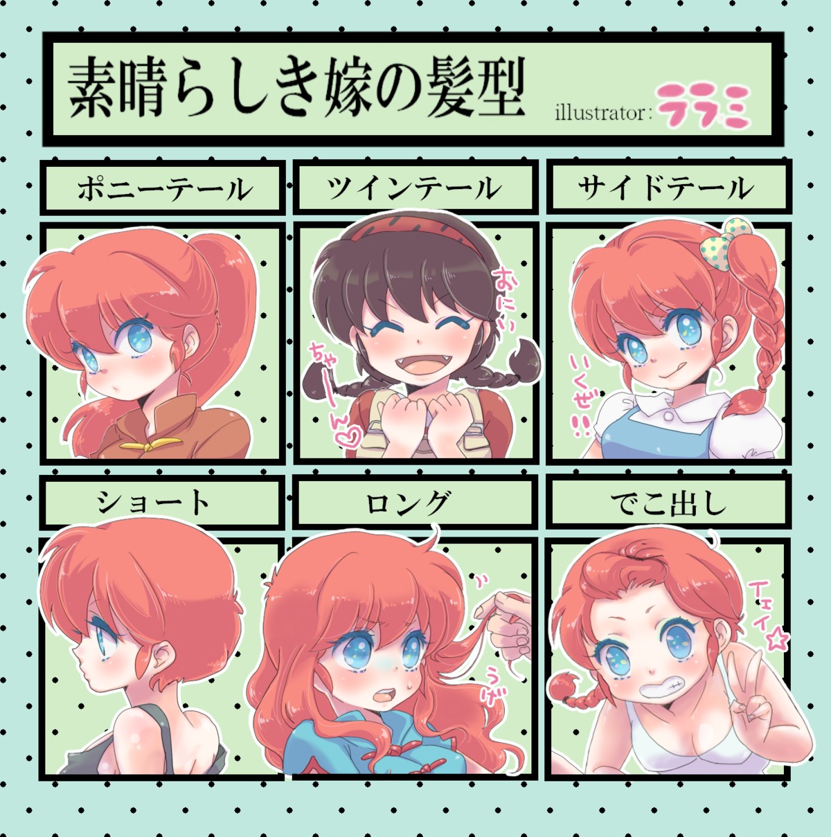 genderswap hoshino_lala ranma_½ saotome_ranma