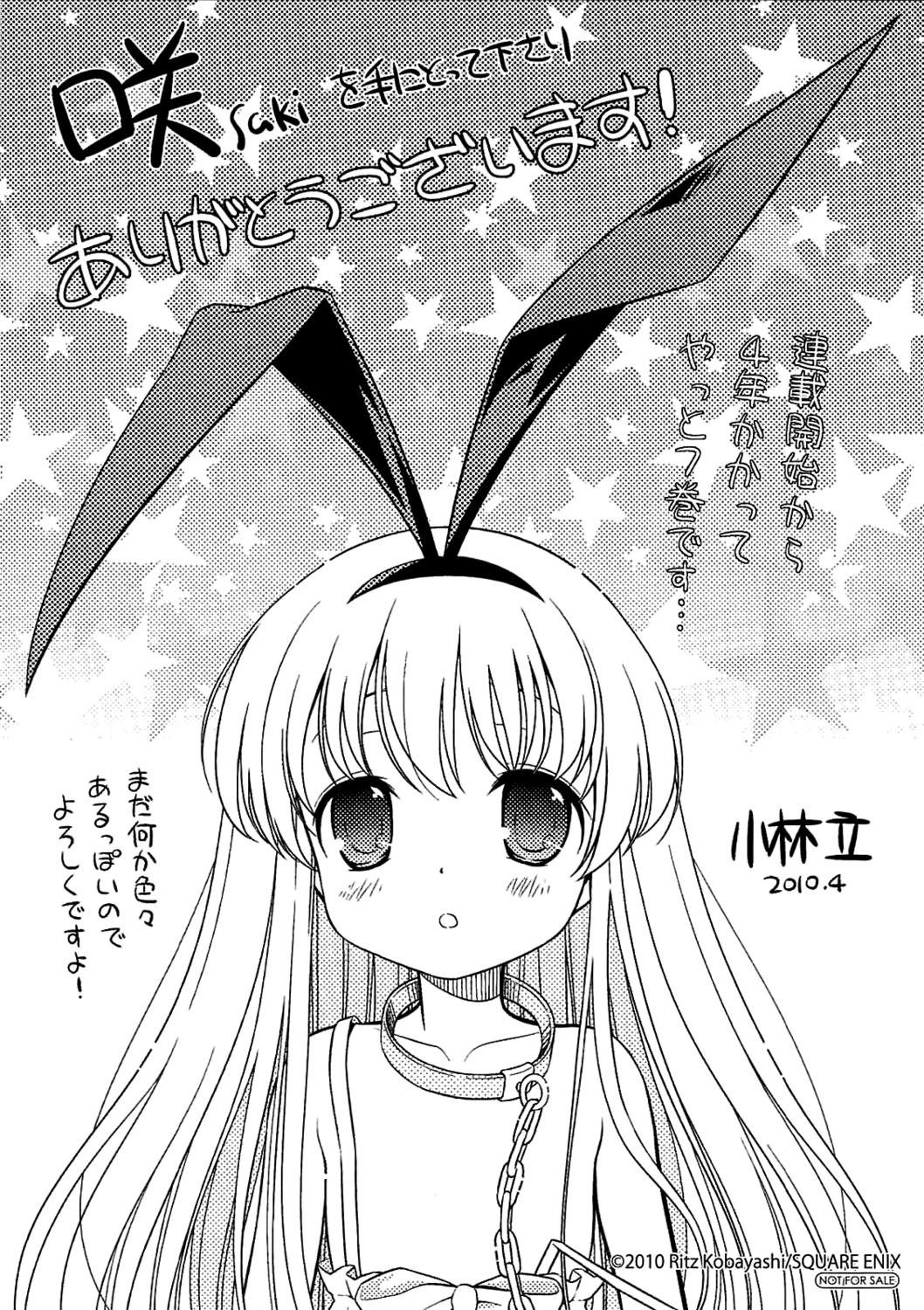 amae_koromo animal_ears bunny_ears kobayashi_ritz loli monochrome saki