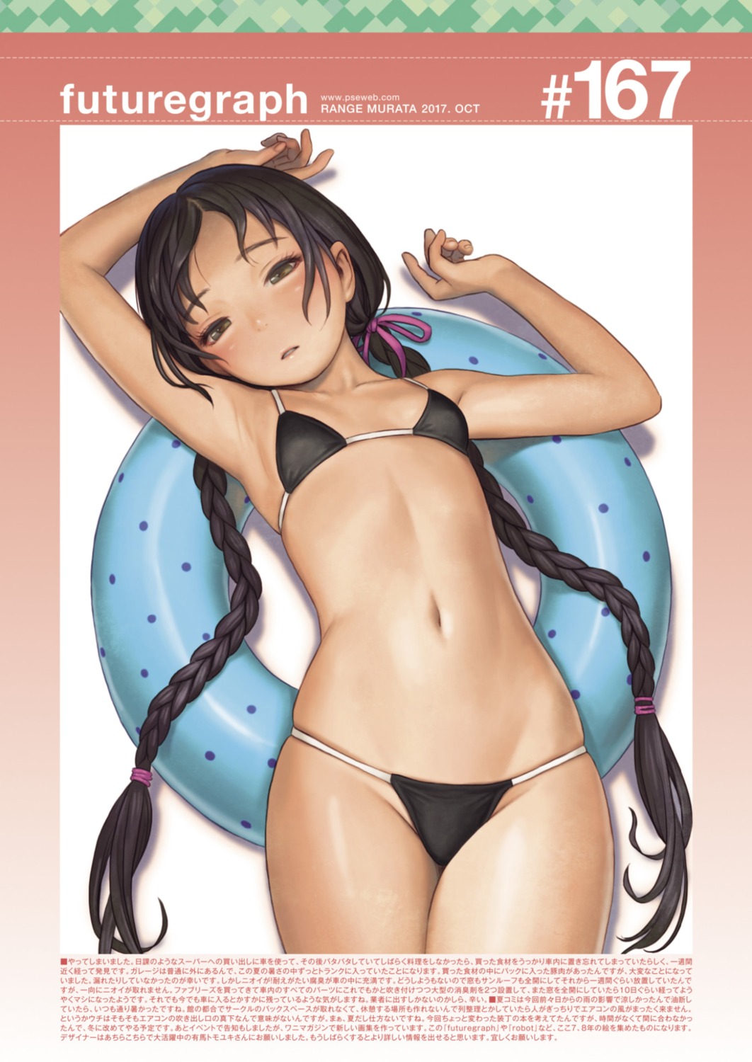 bikini comic_kairakuten loli range_murata swimsuits