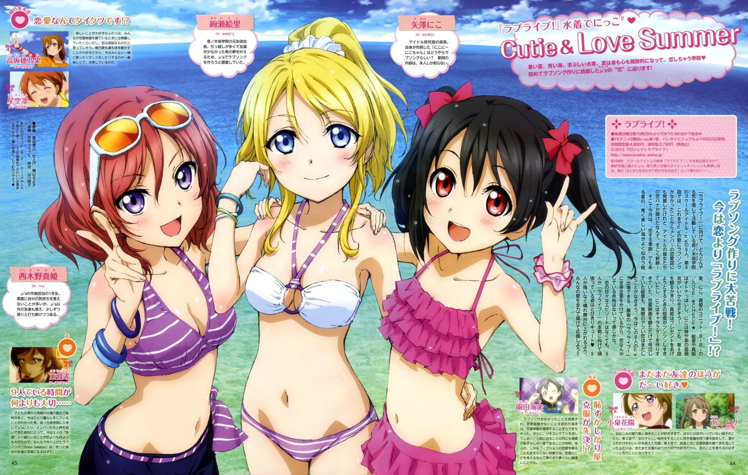 ayase_eli bikini cleavage love_live! love_live!_(series) nishikino_maki saita_hiroyuki swimsuits wet yazawa_nico